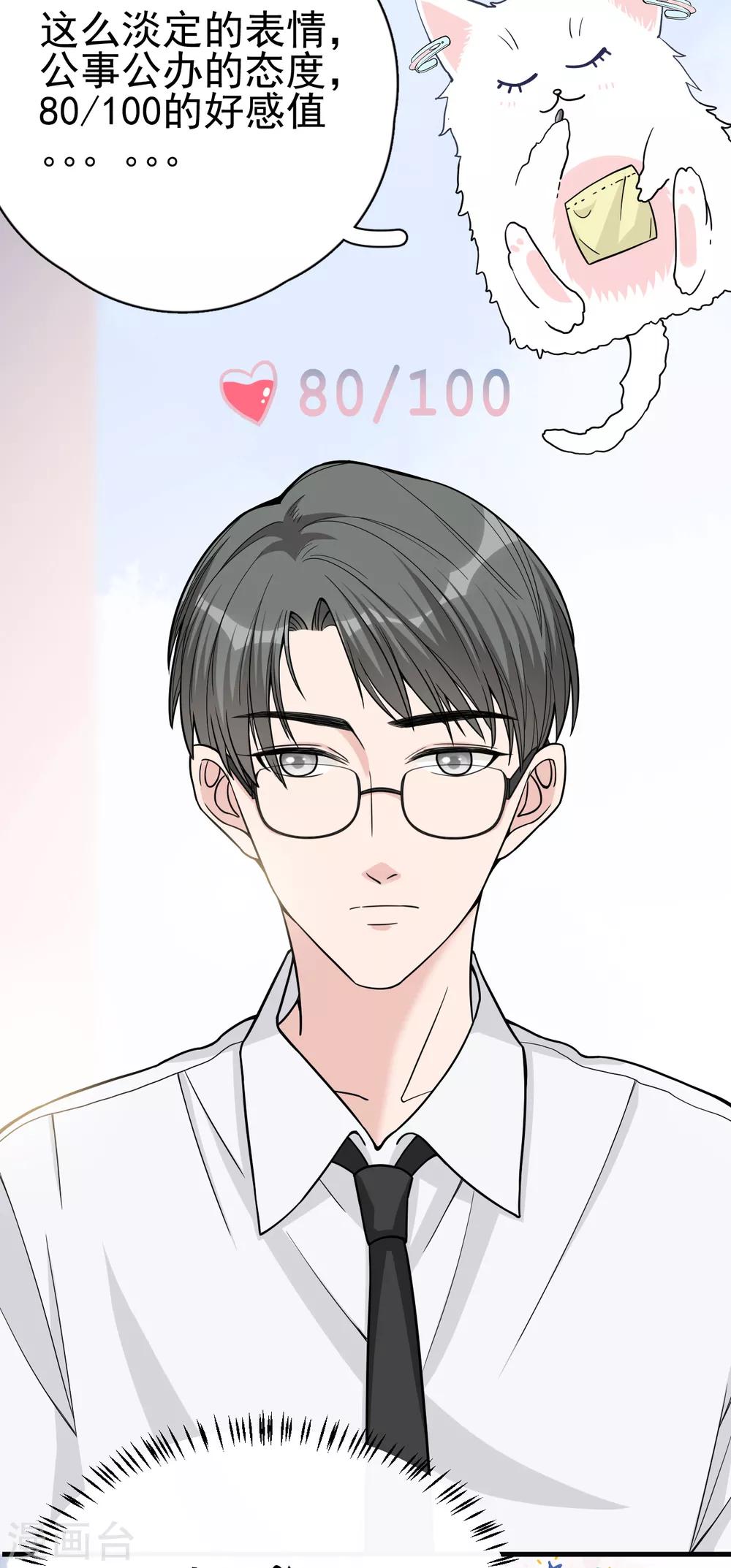 第13话 林薇，你等着瞧！-第15话