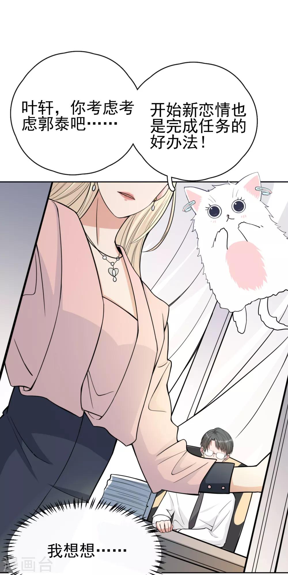 第13话 林薇，你等着瞧！-第15话