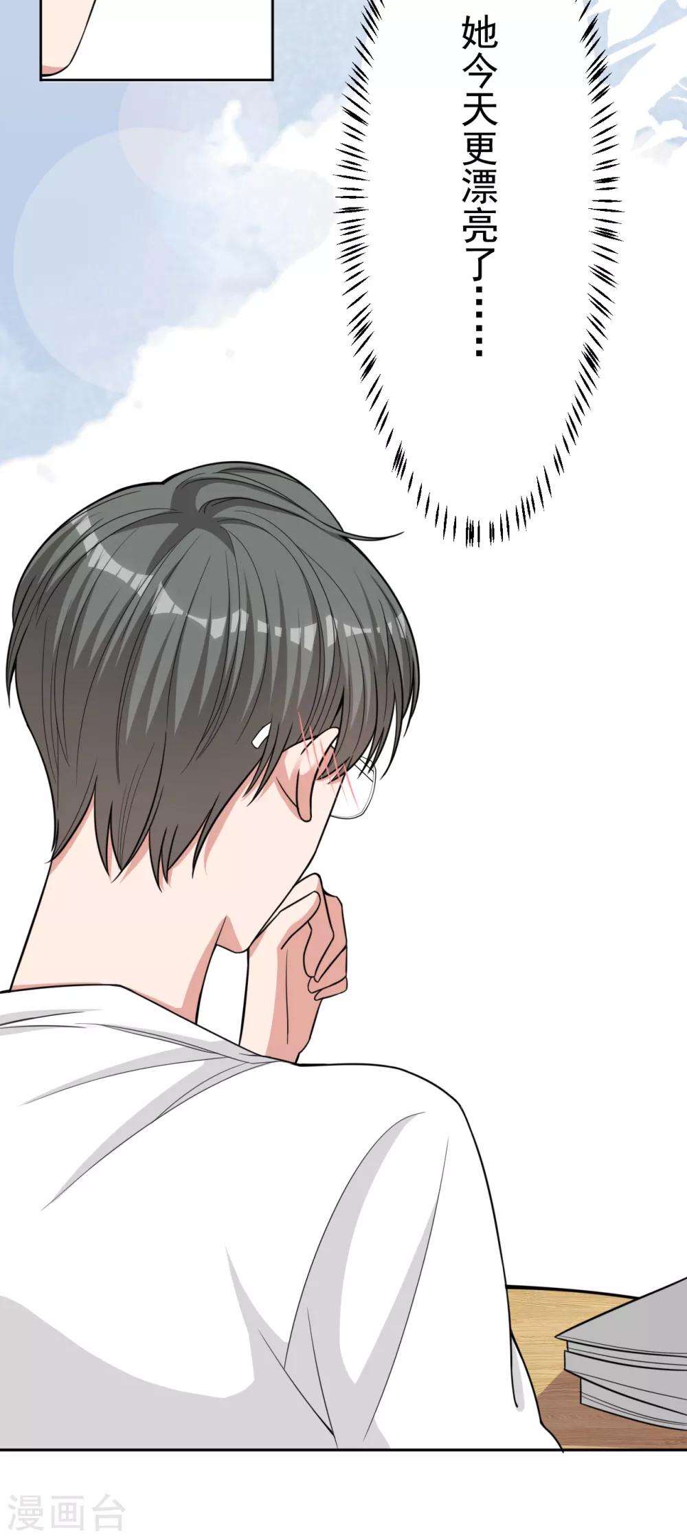 第13话 林薇，你等着瞧！-第15话