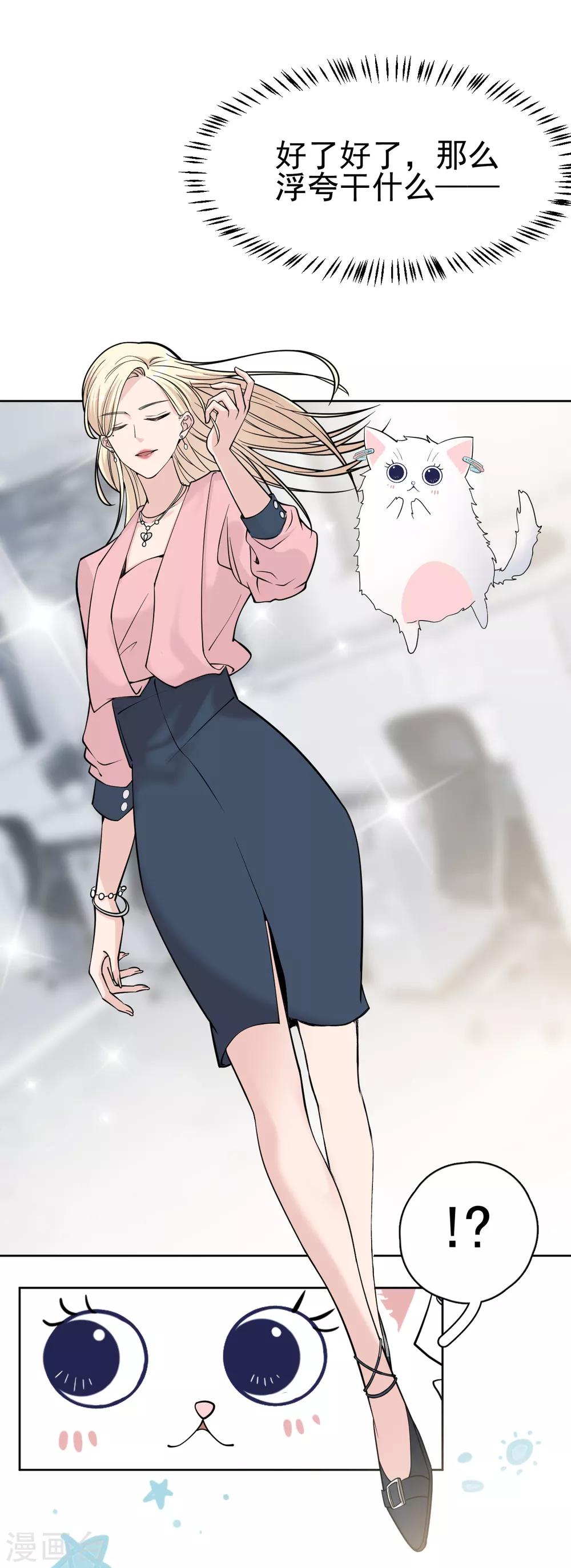 第13话 林薇，你等着瞧！-第15话