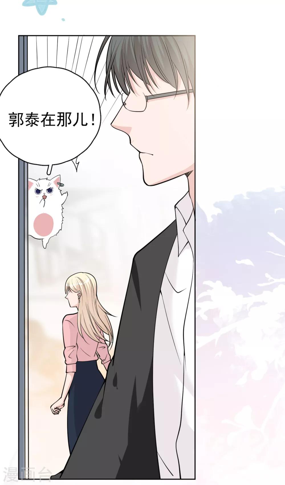 第13话 林薇，你等着瞧！-第15话