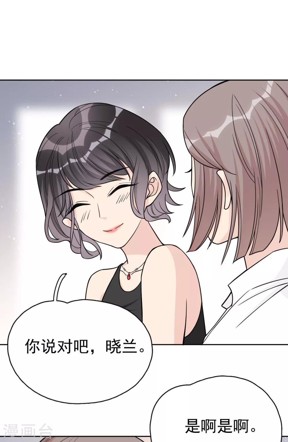 第15话 你什么时候才能发现我的心意？-第17话