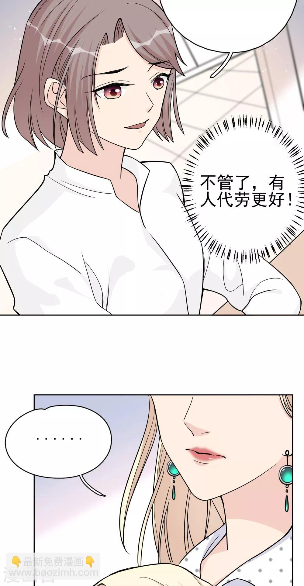 第15话 你什么时候才能发现我的心意？-第17话