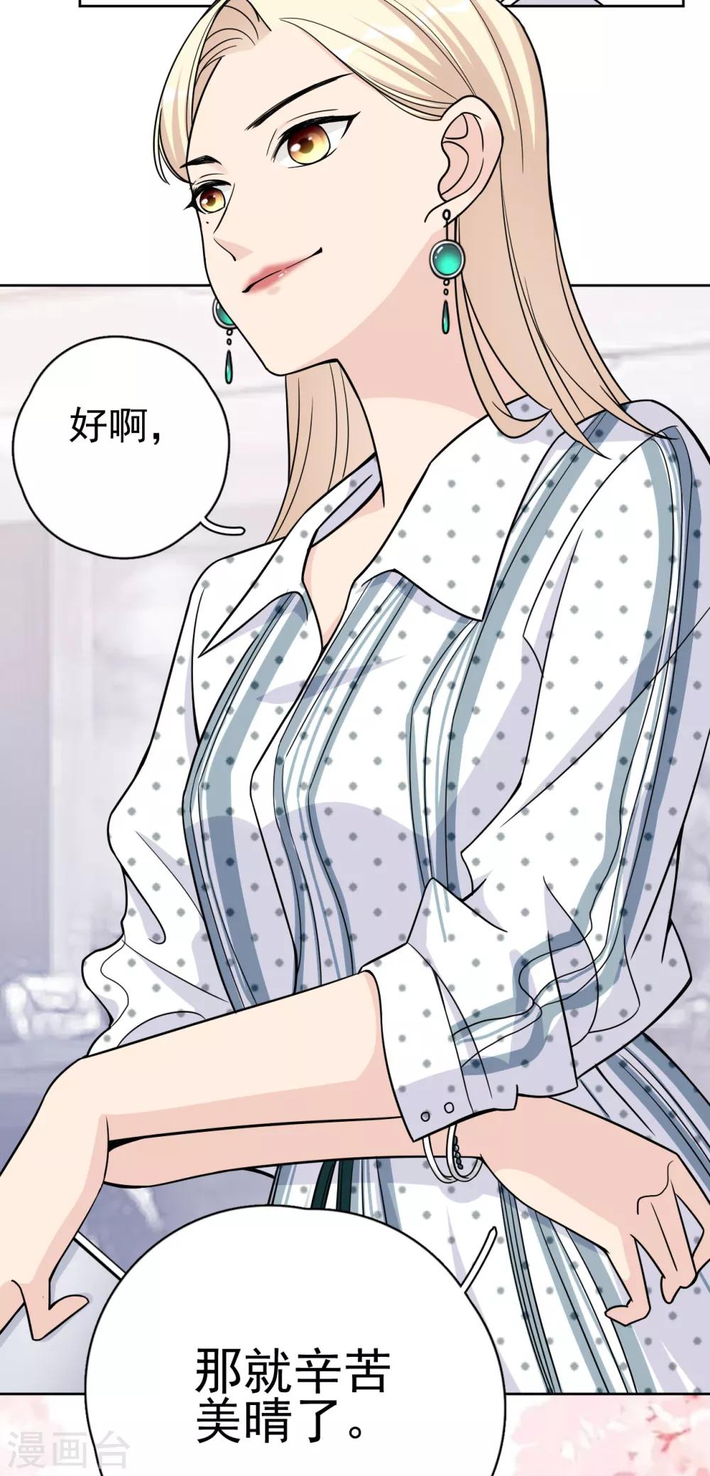 第15话 你什么时候才能发现我的心意？-第17话