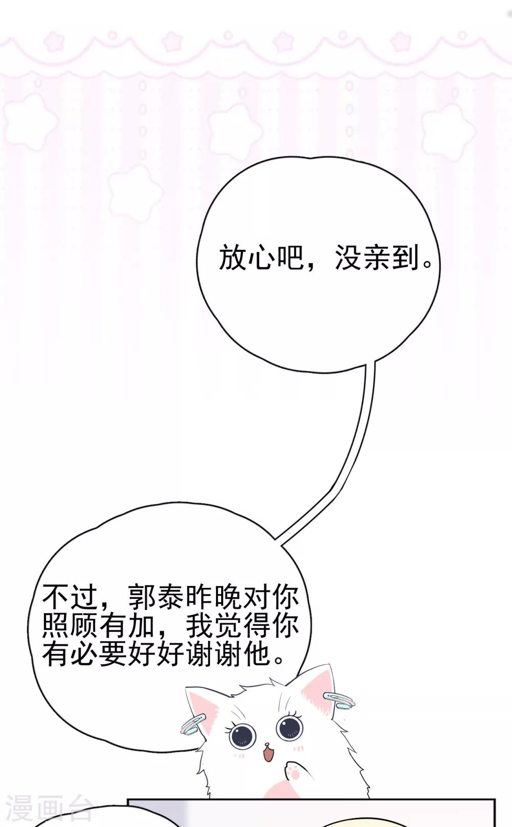 第15话 你什么时候才能发现我的心意？-第17话