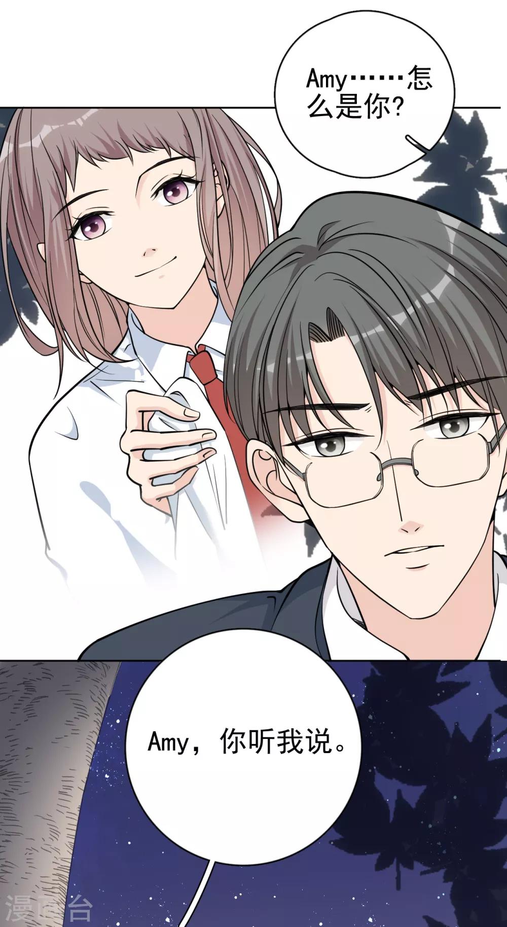 第15话 你什么时候才能发现我的心意？-第17话
