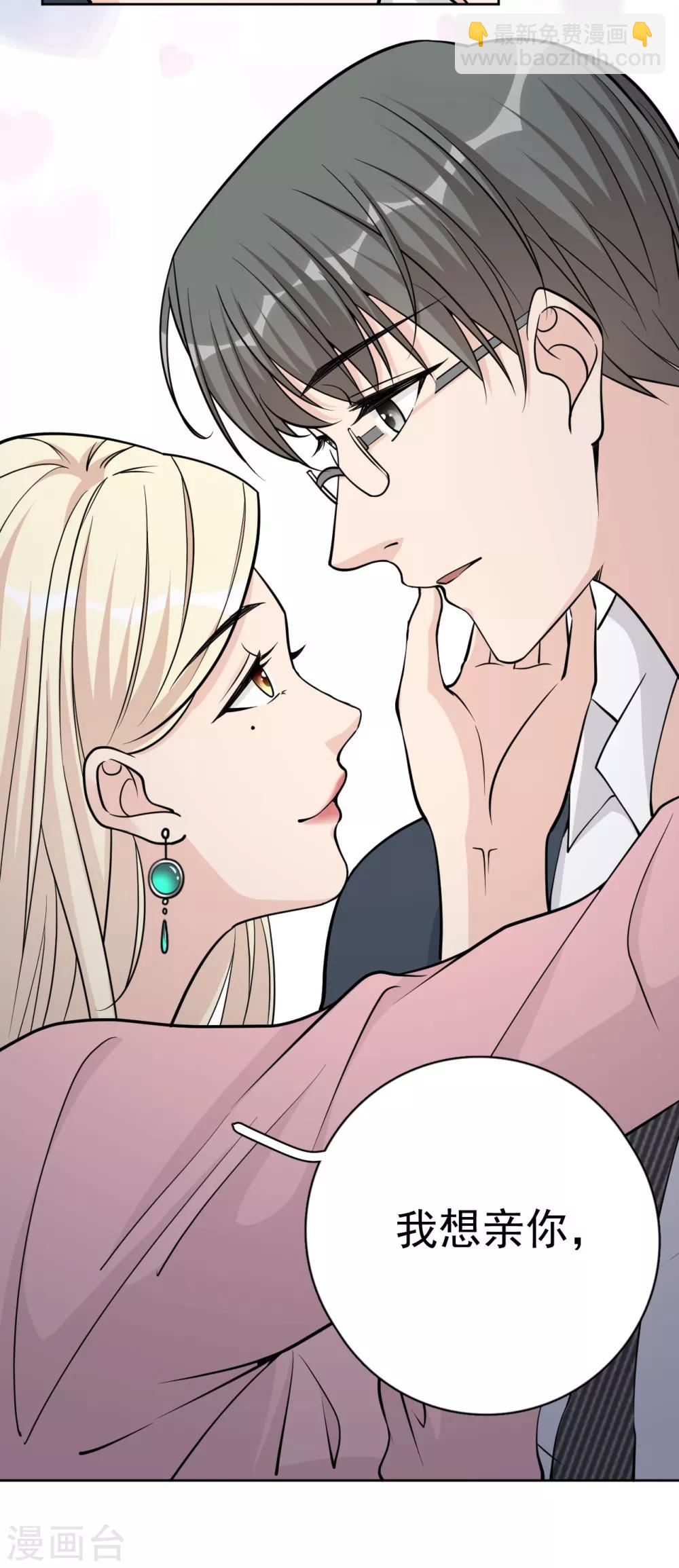 第15话 你什么时候才能发现我的心意？-第17话