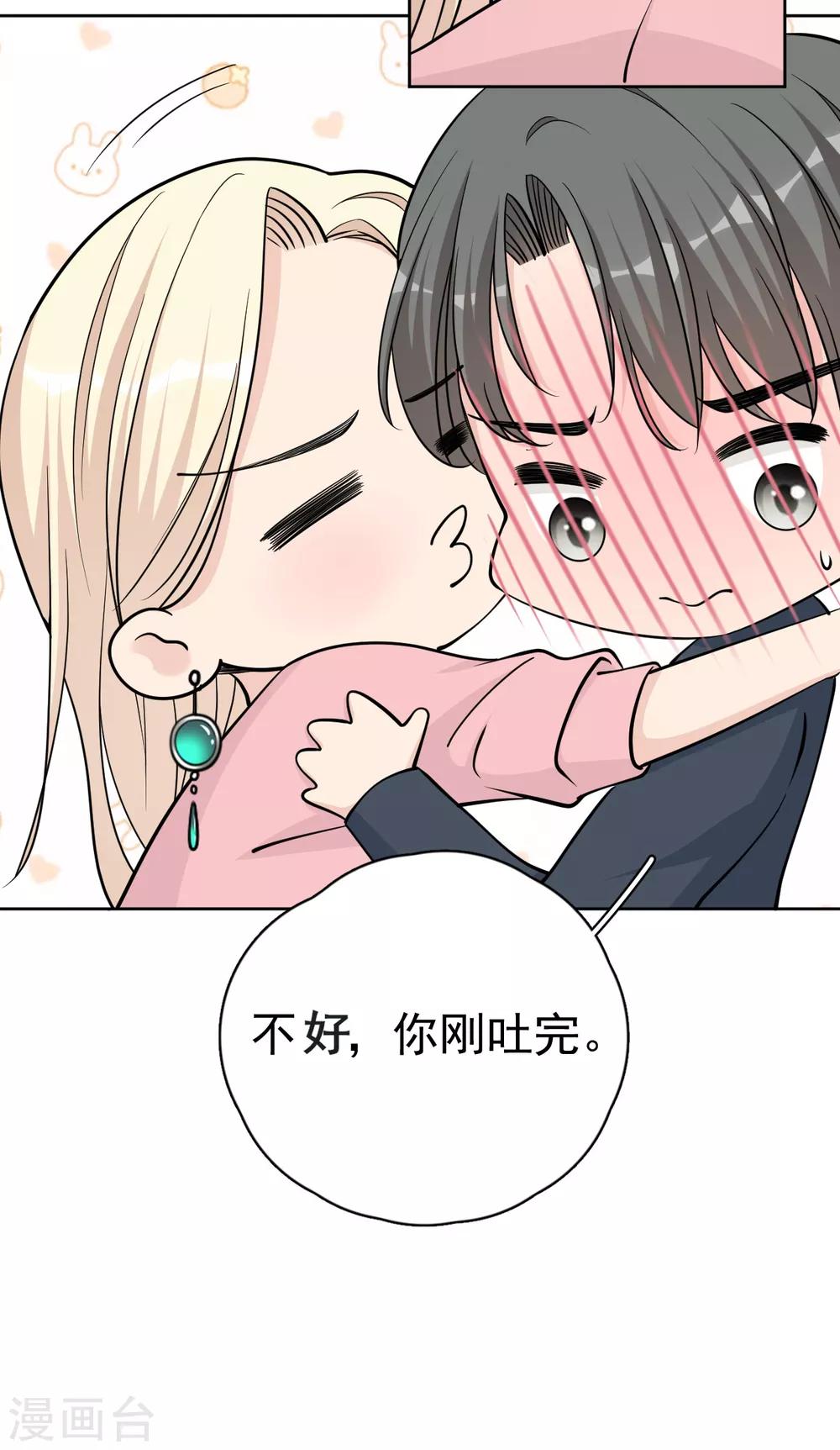 第15话 你什么时候才能发现我的心意？-第17话