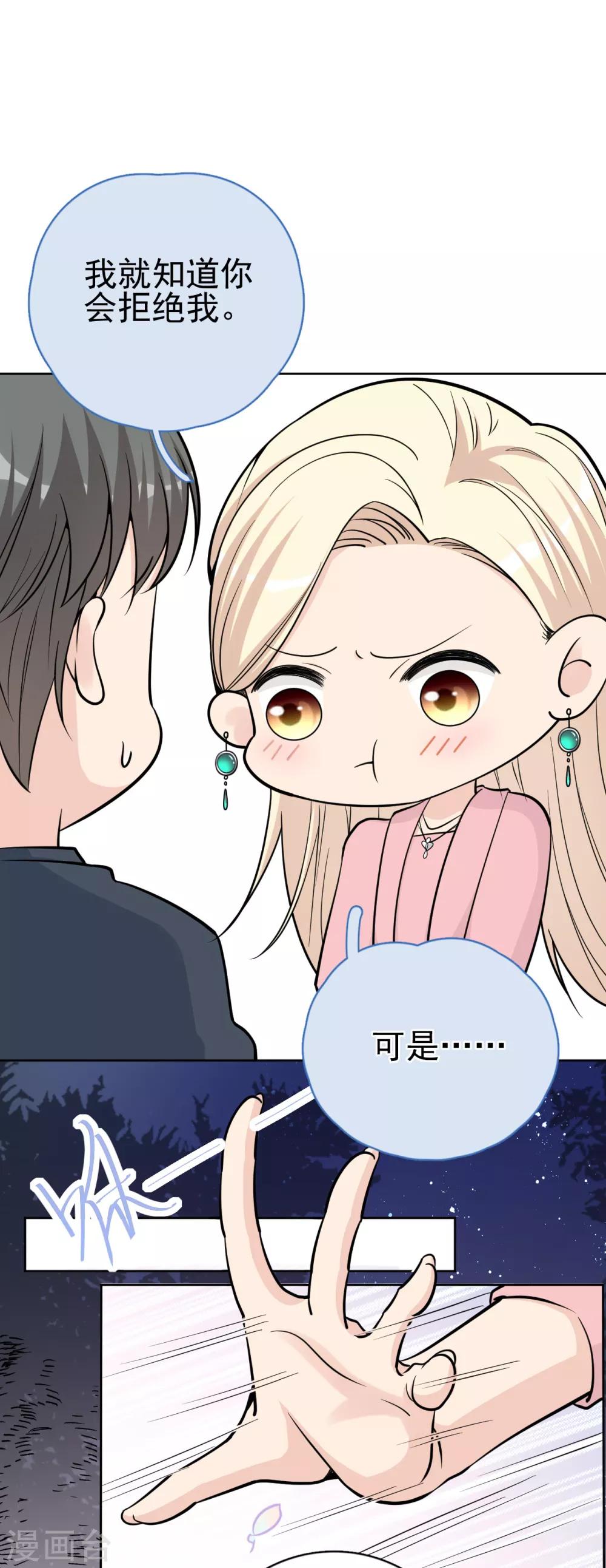 第15话 你什么时候才能发现我的心意？-第17话