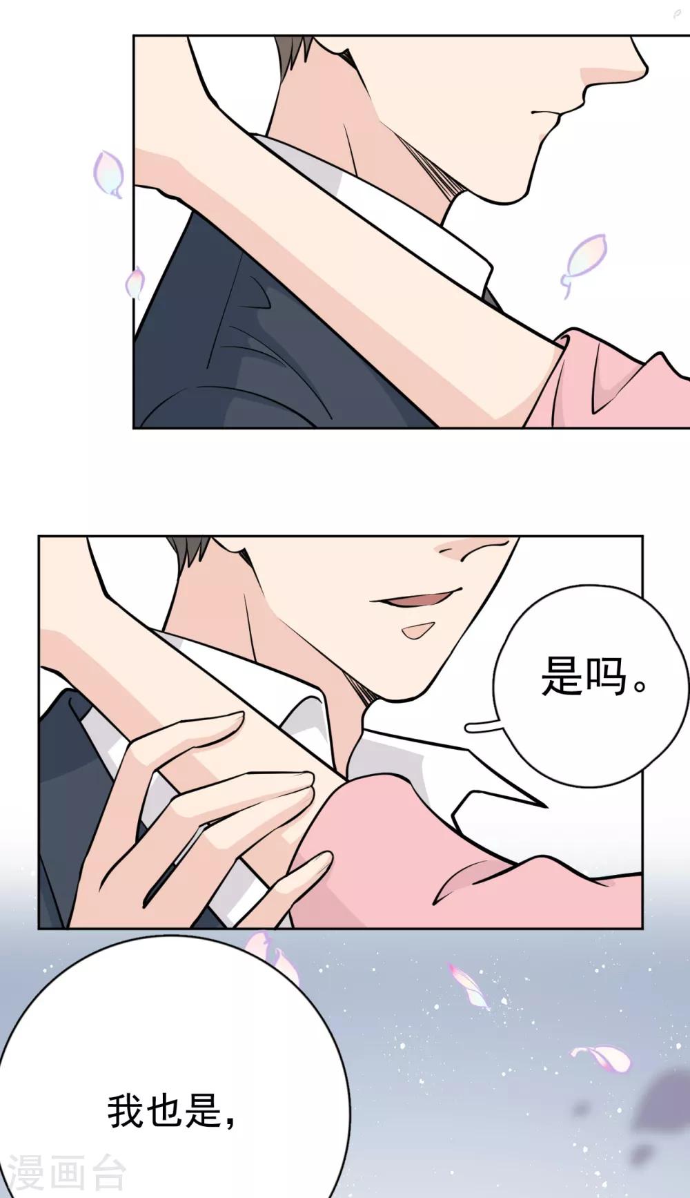 第15话 你什么时候才能发现我的心意？-第17话