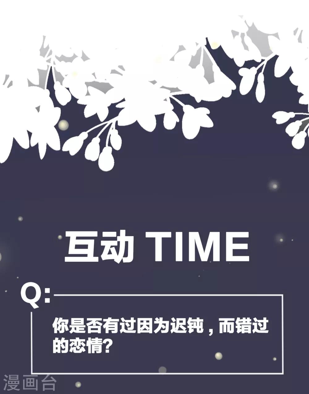 第15话 你什么时候才能发现我的心意？-第17话