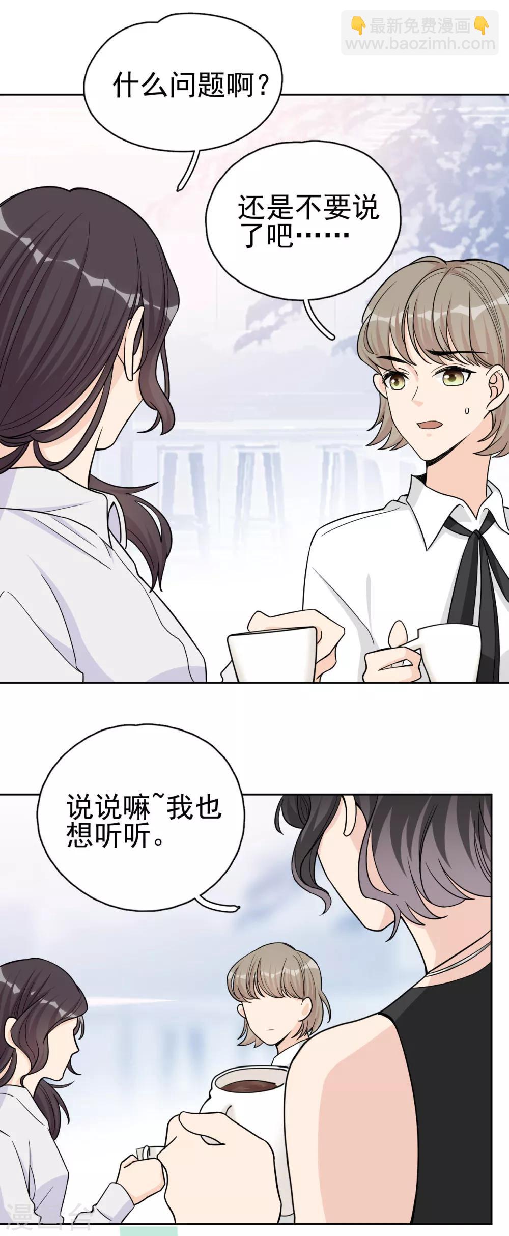 第15话 你什么时候才能发现我的心意？-第17话