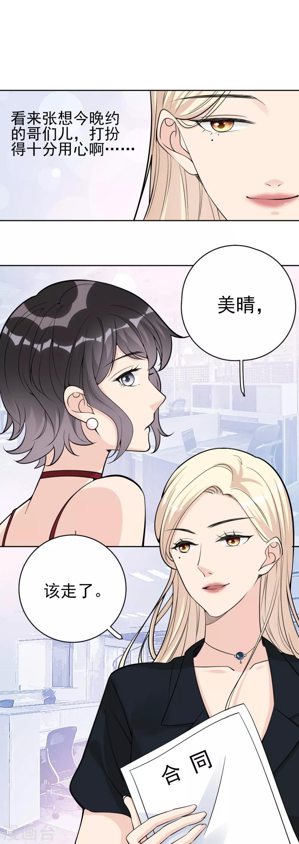 第16话 你准备好了吗？-第19话