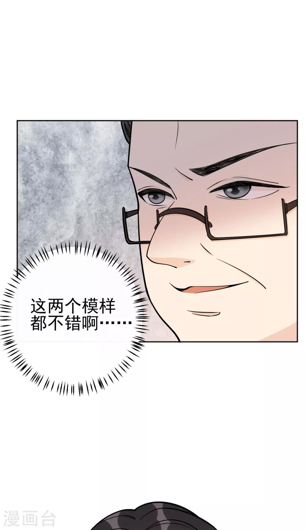 第16话 你准备好了吗？-第19话