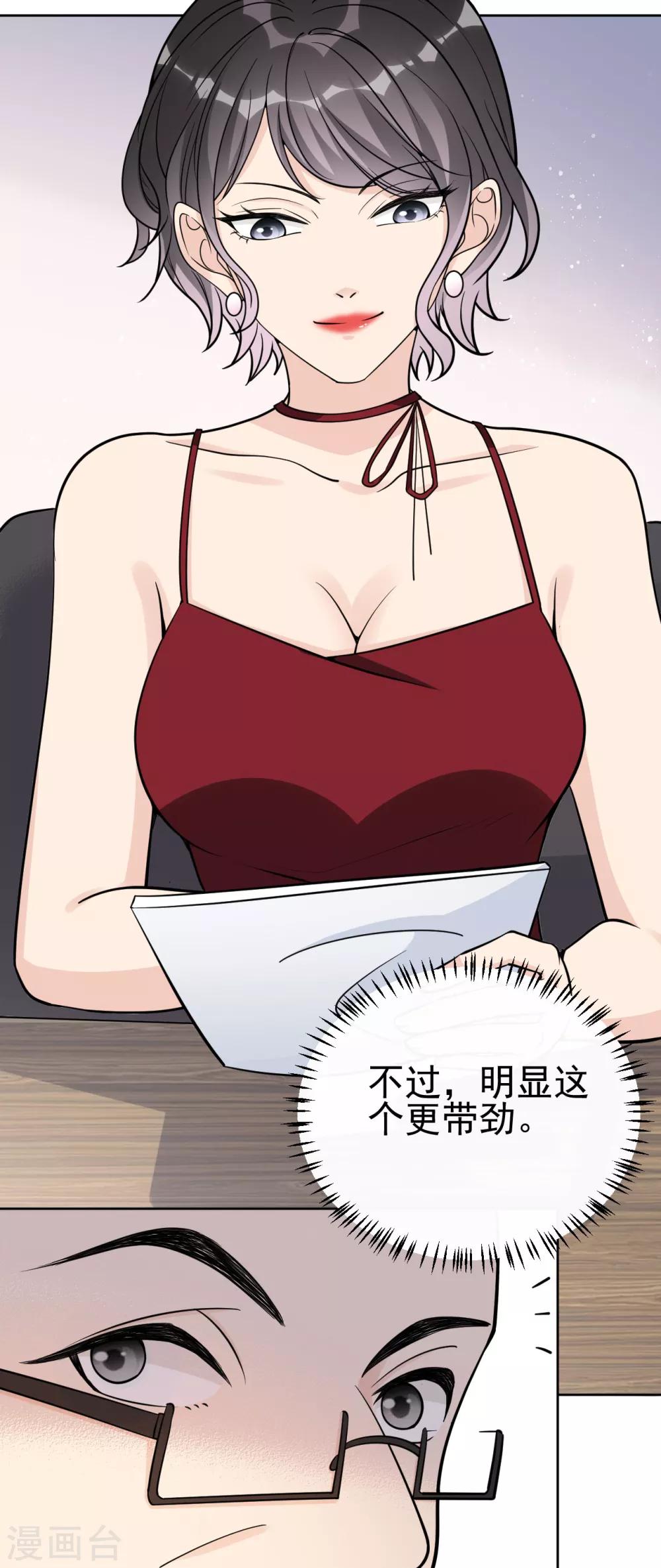 第16话 你准备好了吗？-第19话