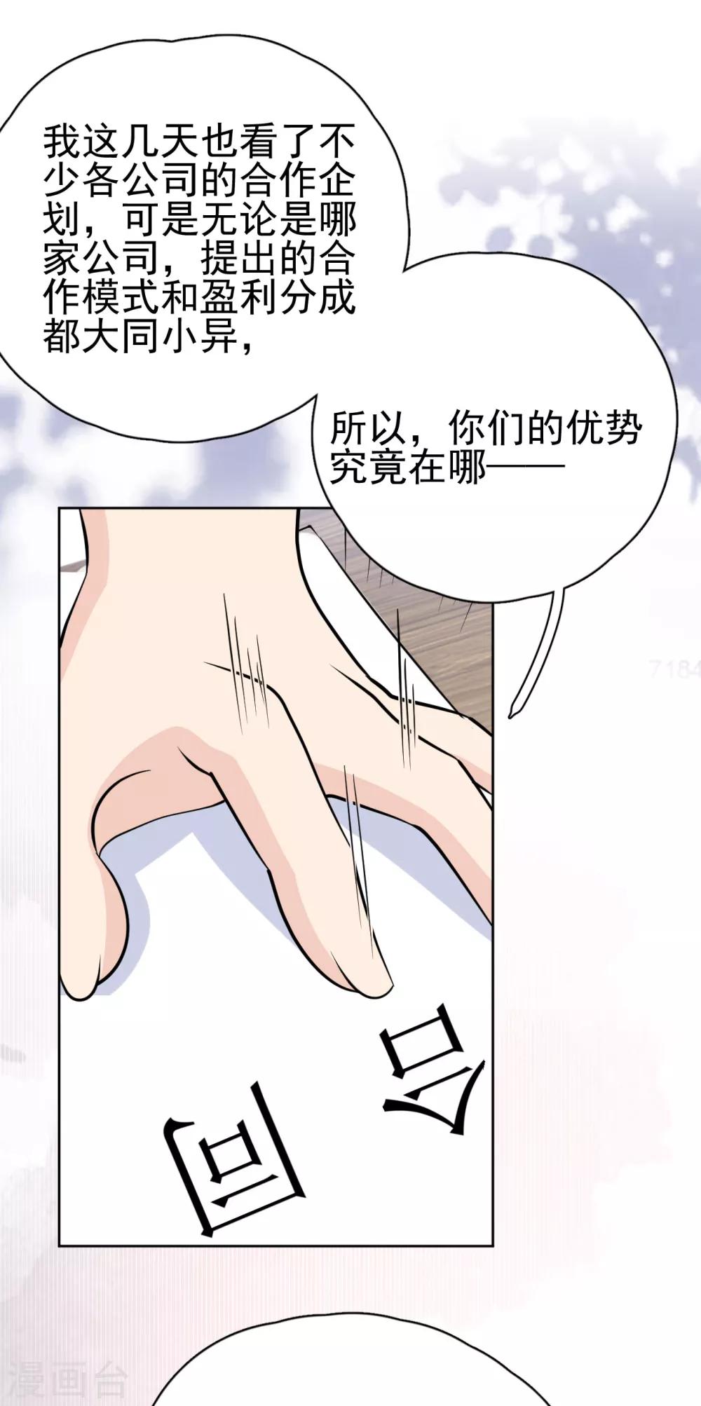 第16话 你准备好了吗？-第19话