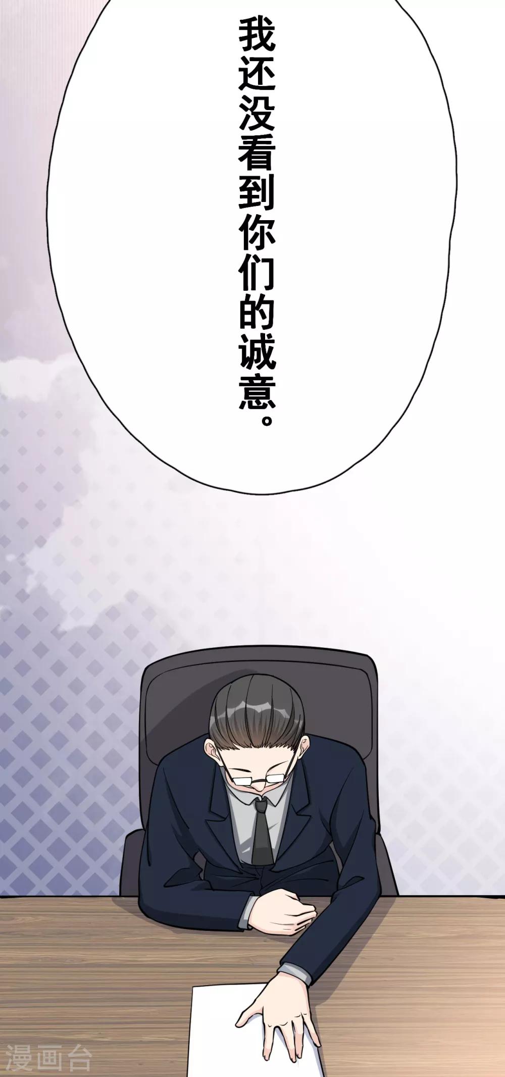 第16话 你准备好了吗？-第19话