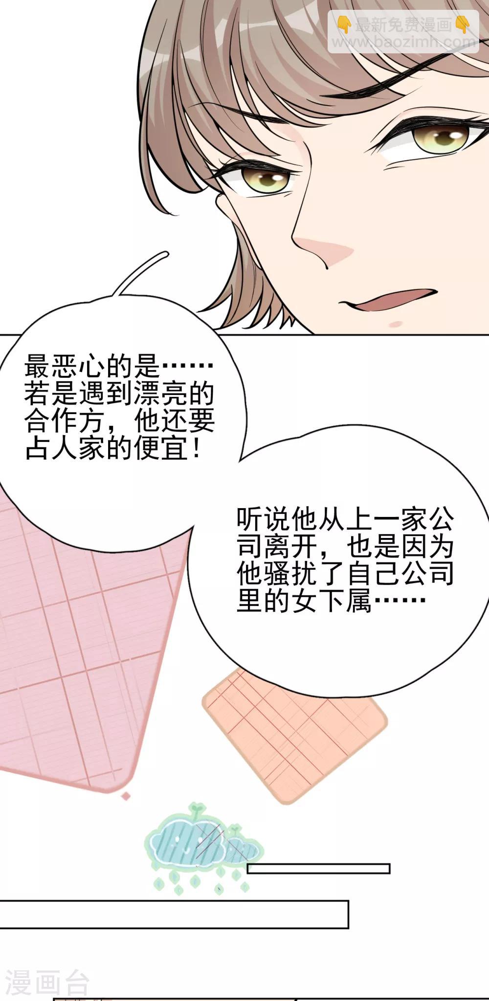第16话 你准备好了吗？-第19话