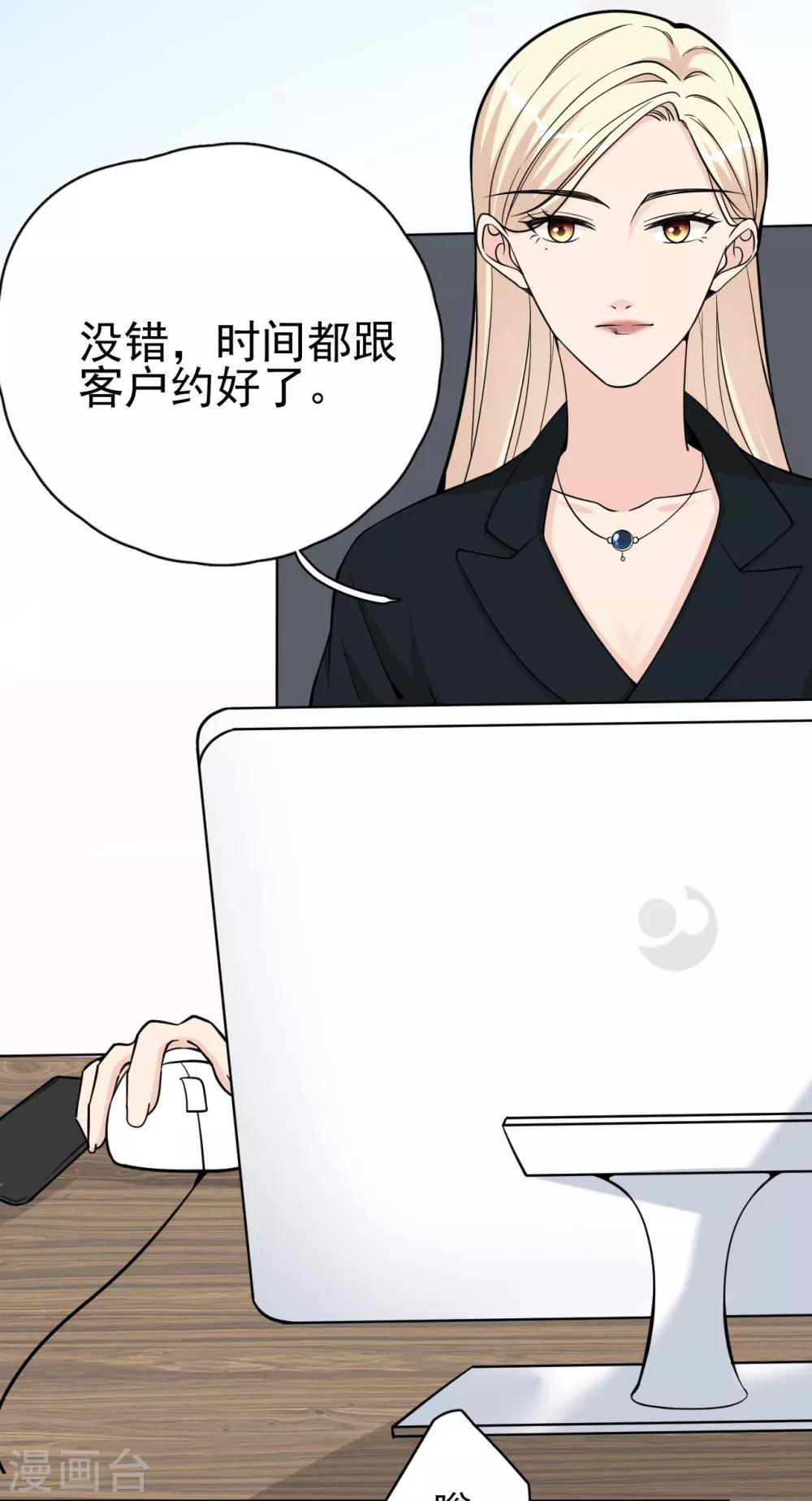 第16话 你准备好了吗？-第19话