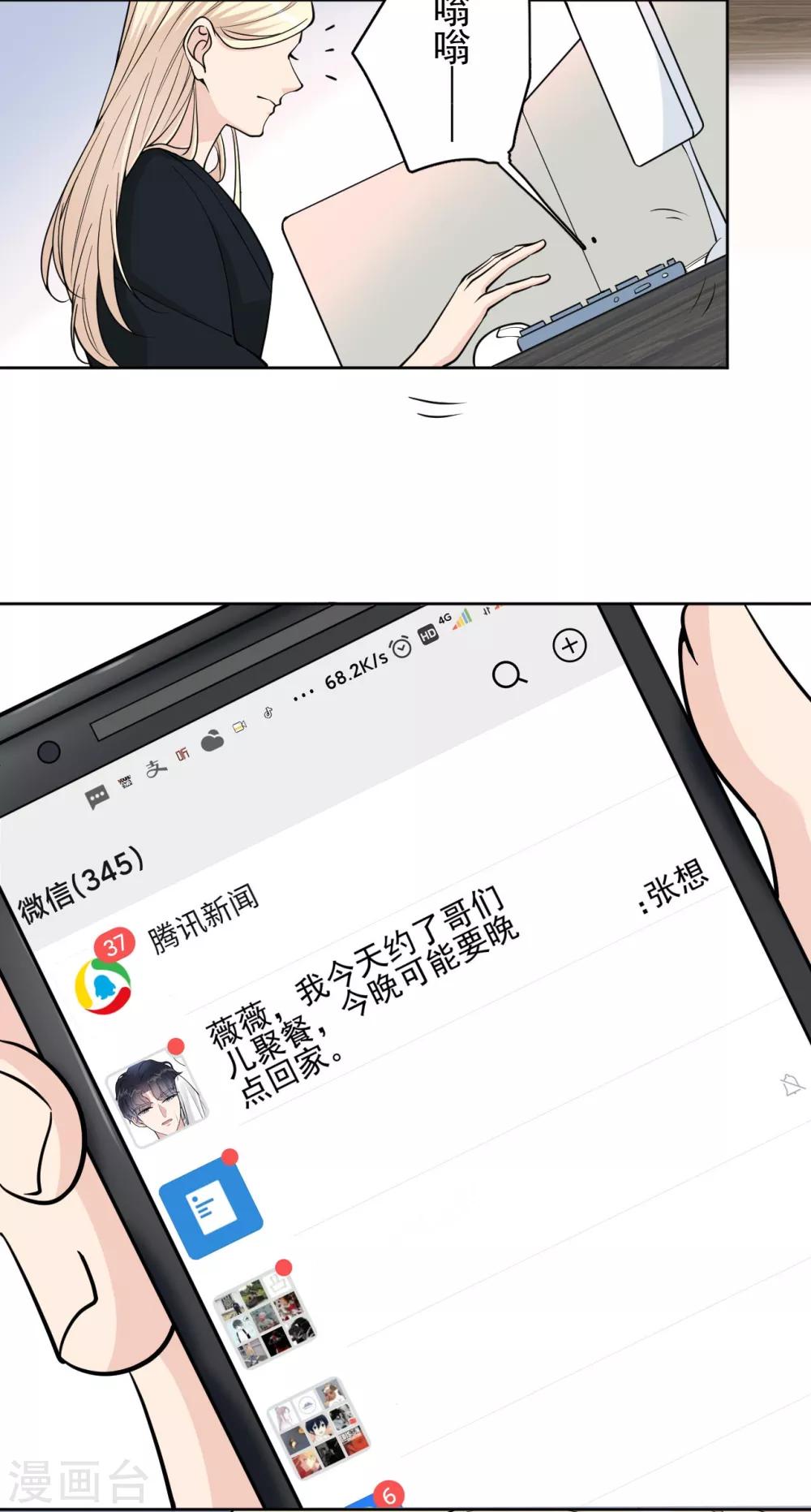 第16话 你准备好了吗？-第19话