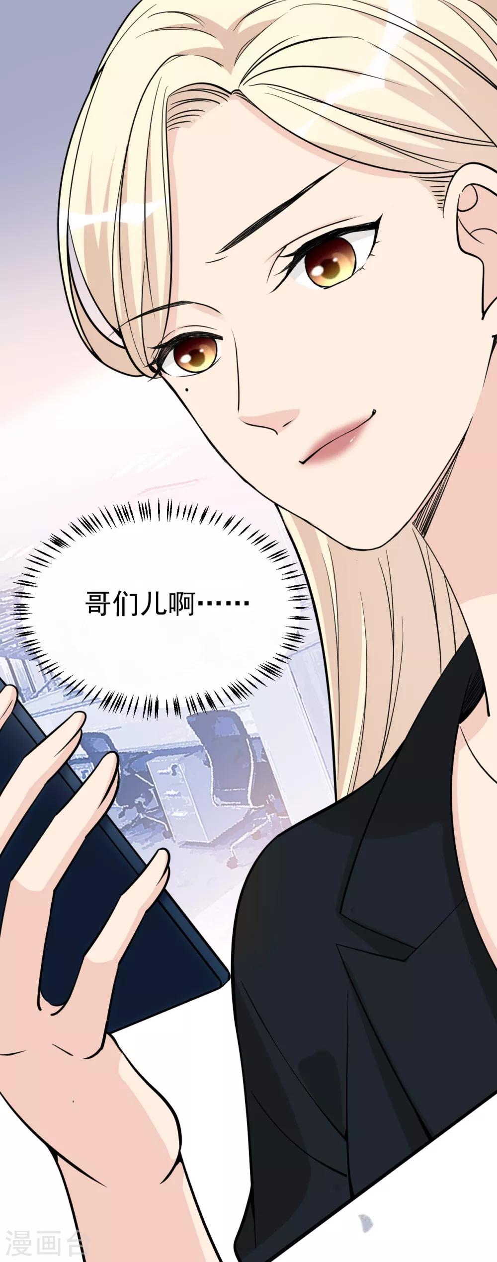 第16话 你准备好了吗？-第19话