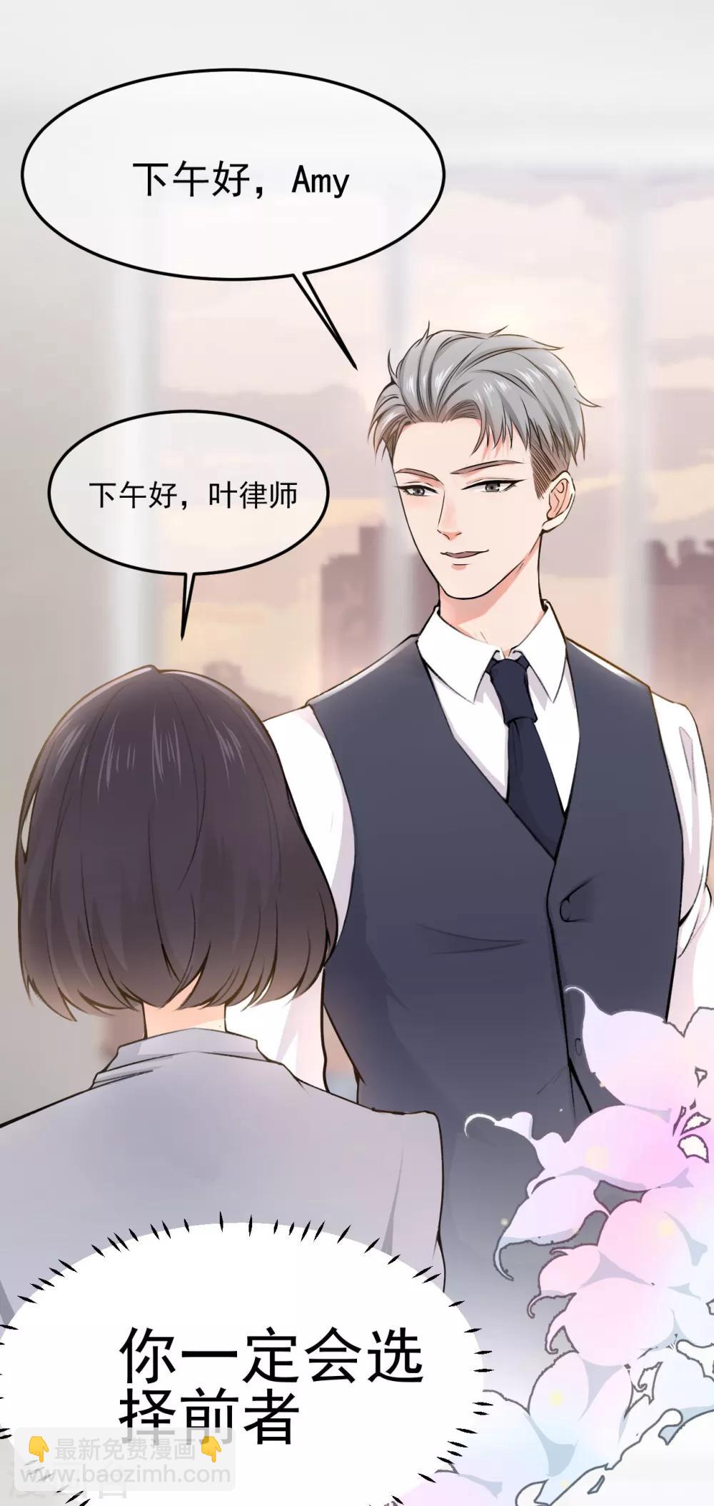 第 1话 女性朋友or女朋友，你会选谁？-第3话