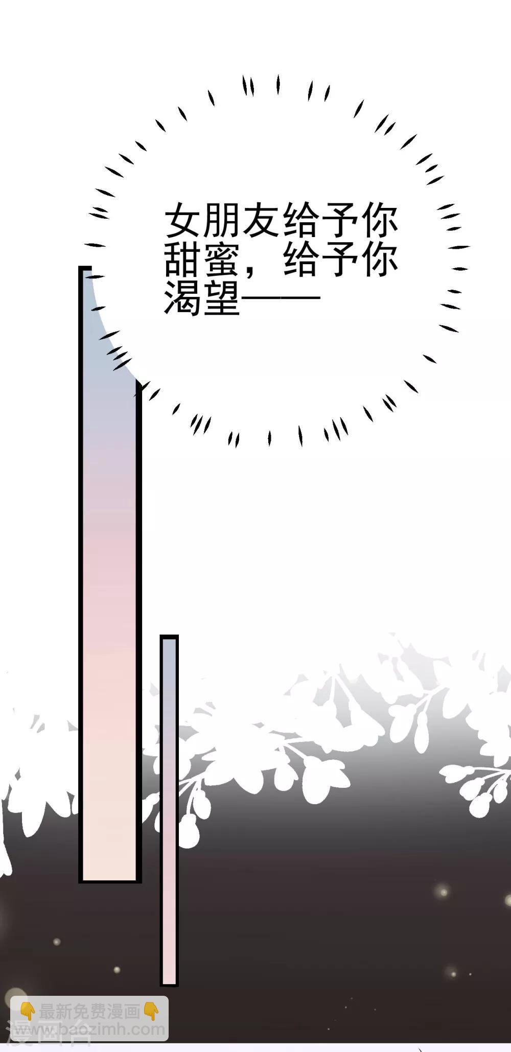 第 1话 女性朋友or女朋友，你会选谁？-第3话