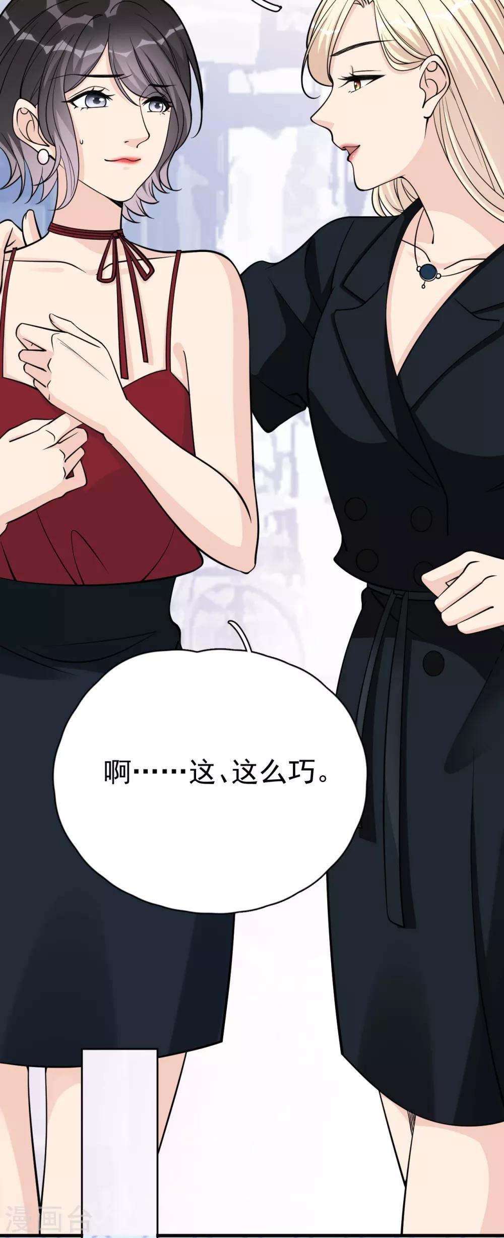 第18话 美晴，你也该消失了-第21话