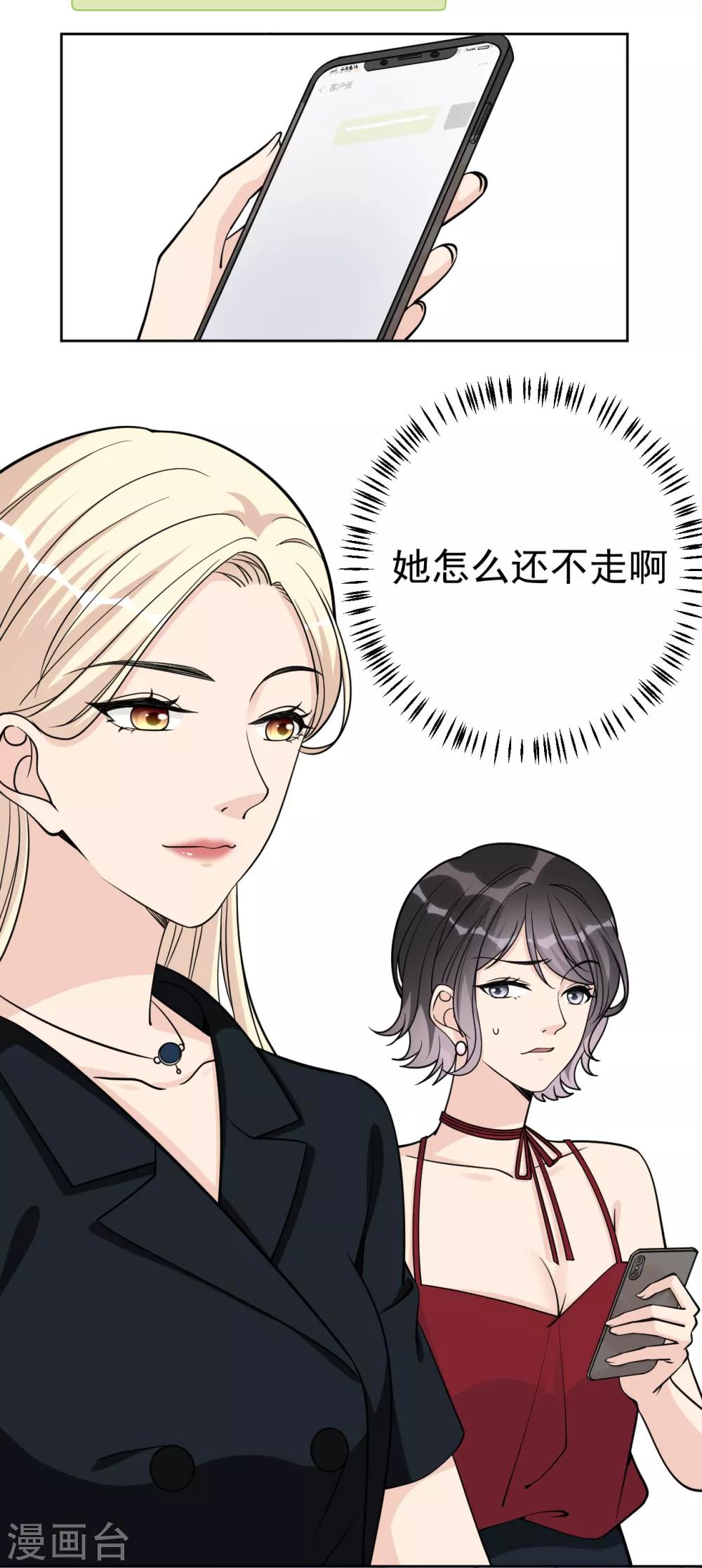 第18话 美晴，你也该消失了-第21话