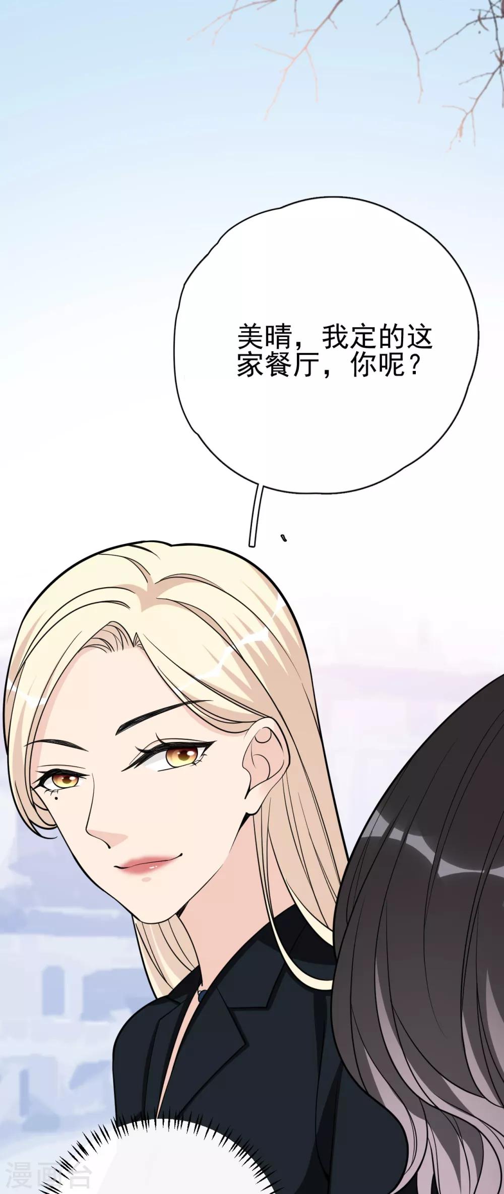 第18话 美晴，你也该消失了-第21话