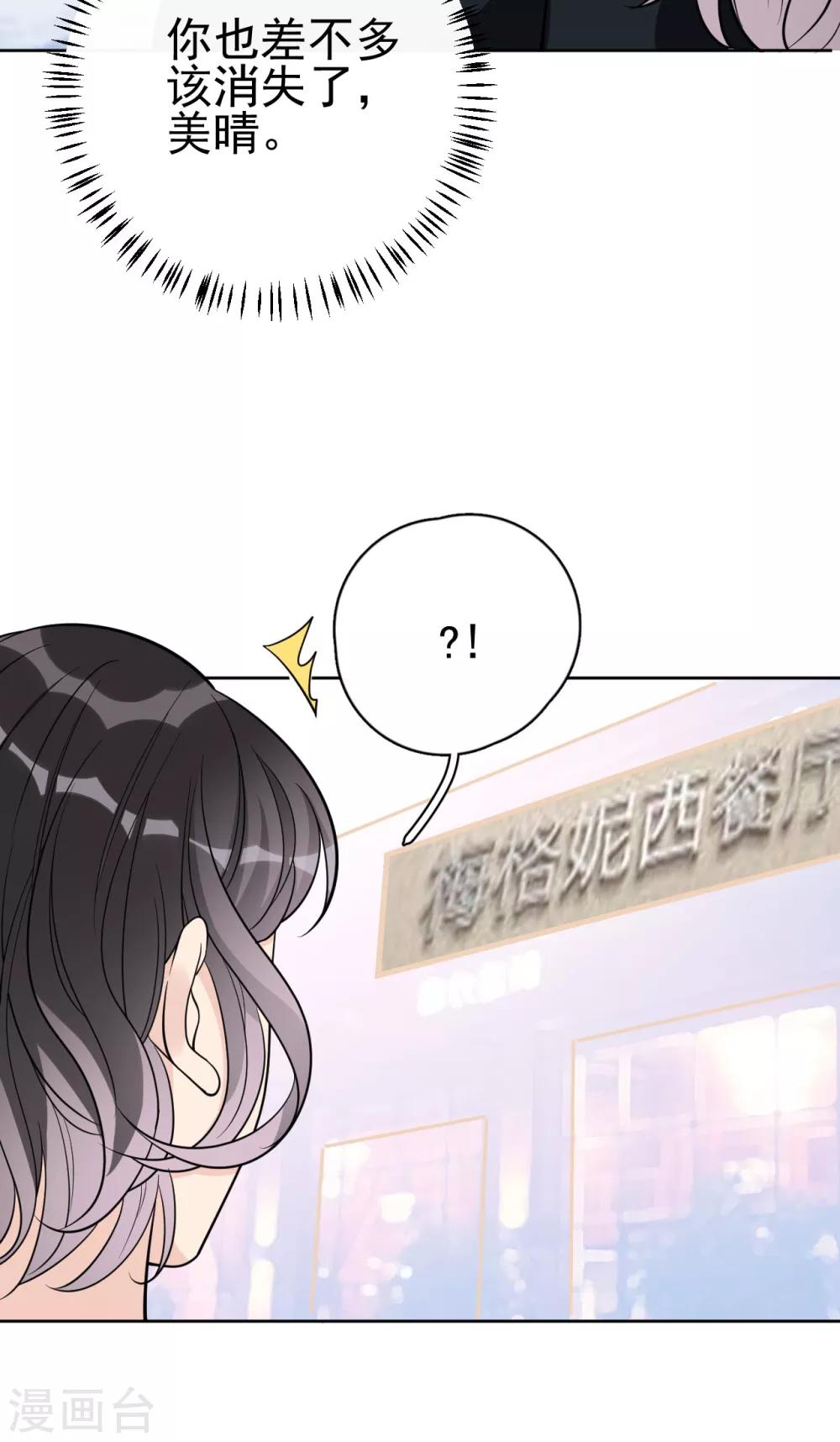 第18话 美晴，你也该消失了-第21话
