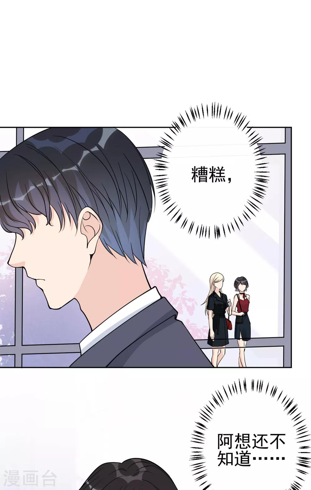第18话 美晴，你也该消失了-第21话