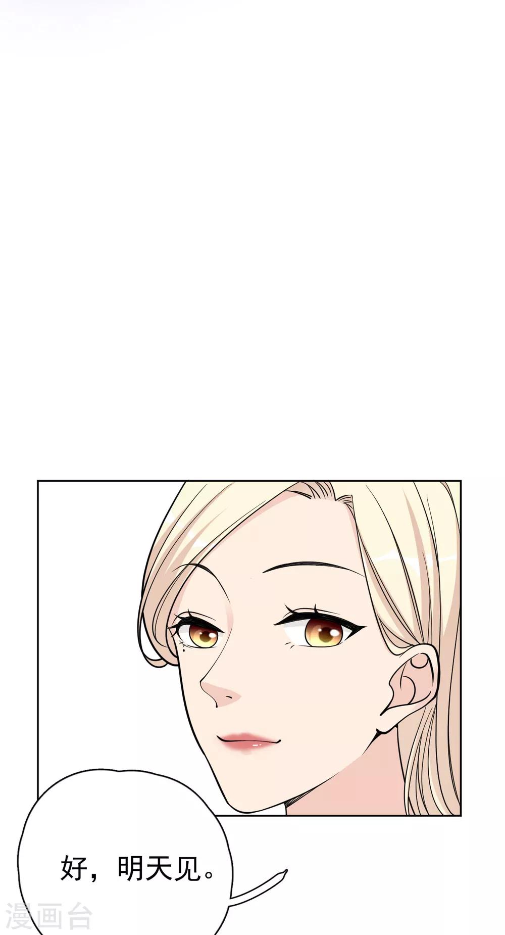 第18话 美晴，你也该消失了-第21话