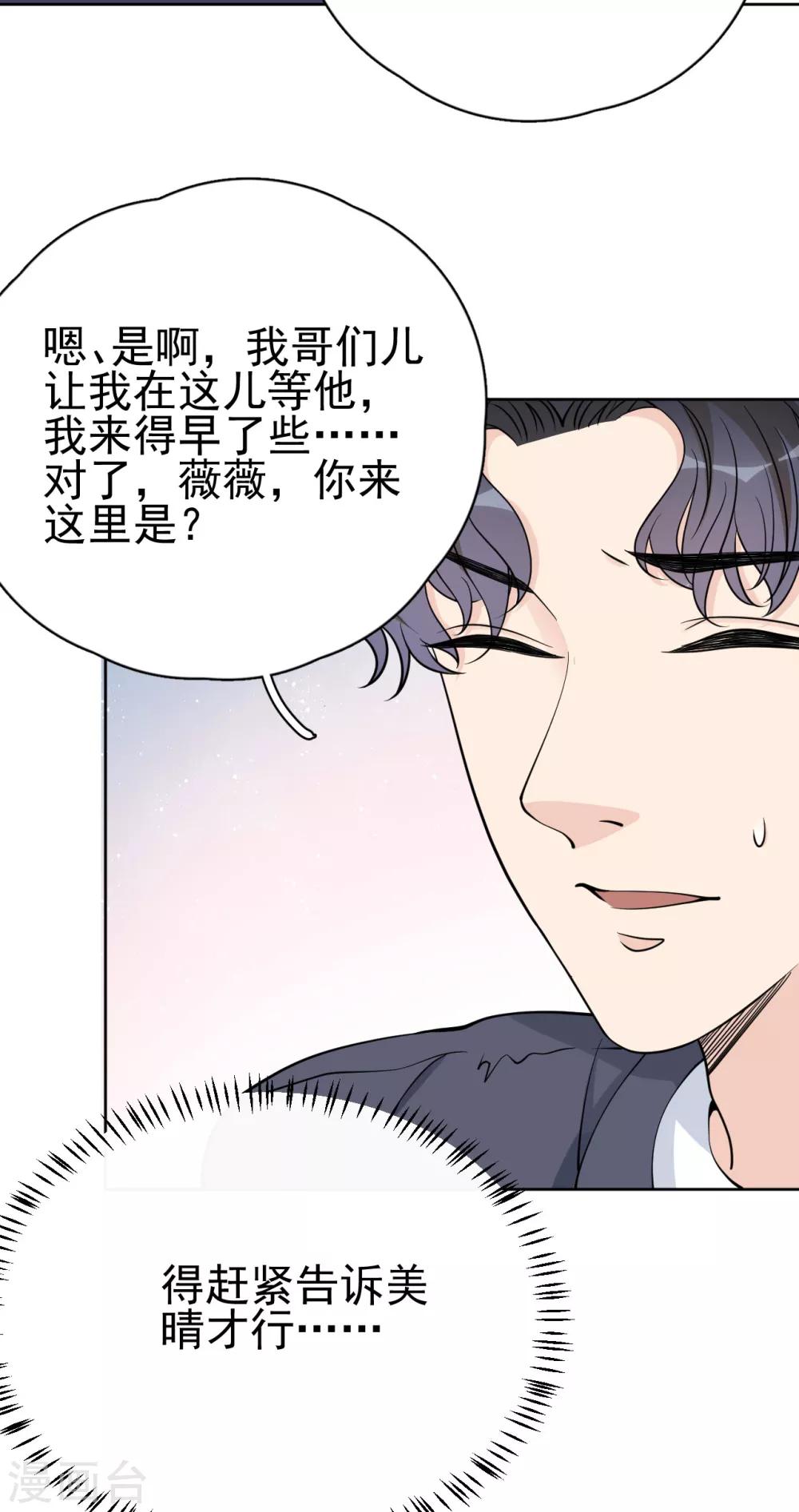 第18话 美晴，你也该消失了-第21话