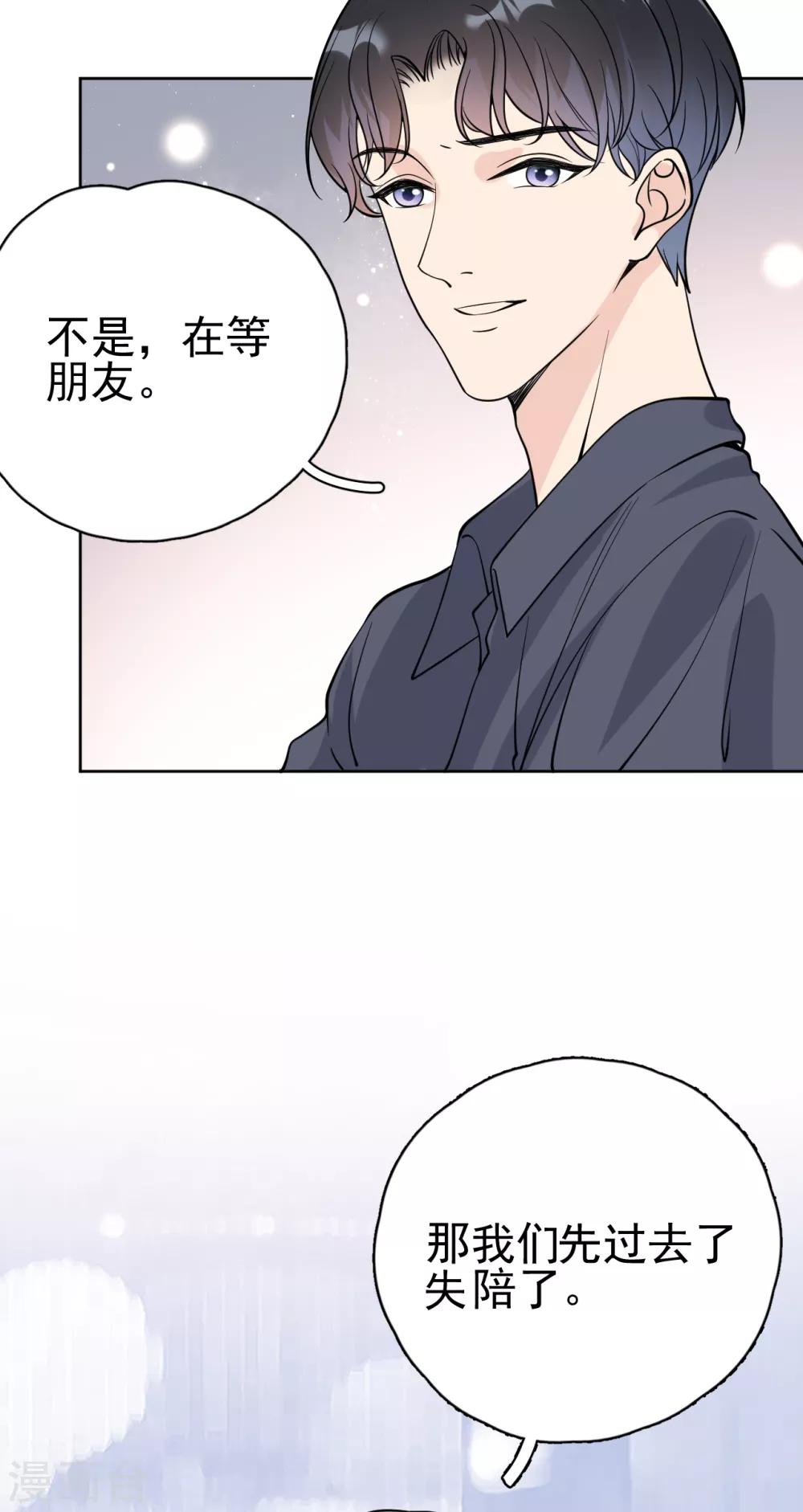 第18话 美晴，你也该消失了-第21话