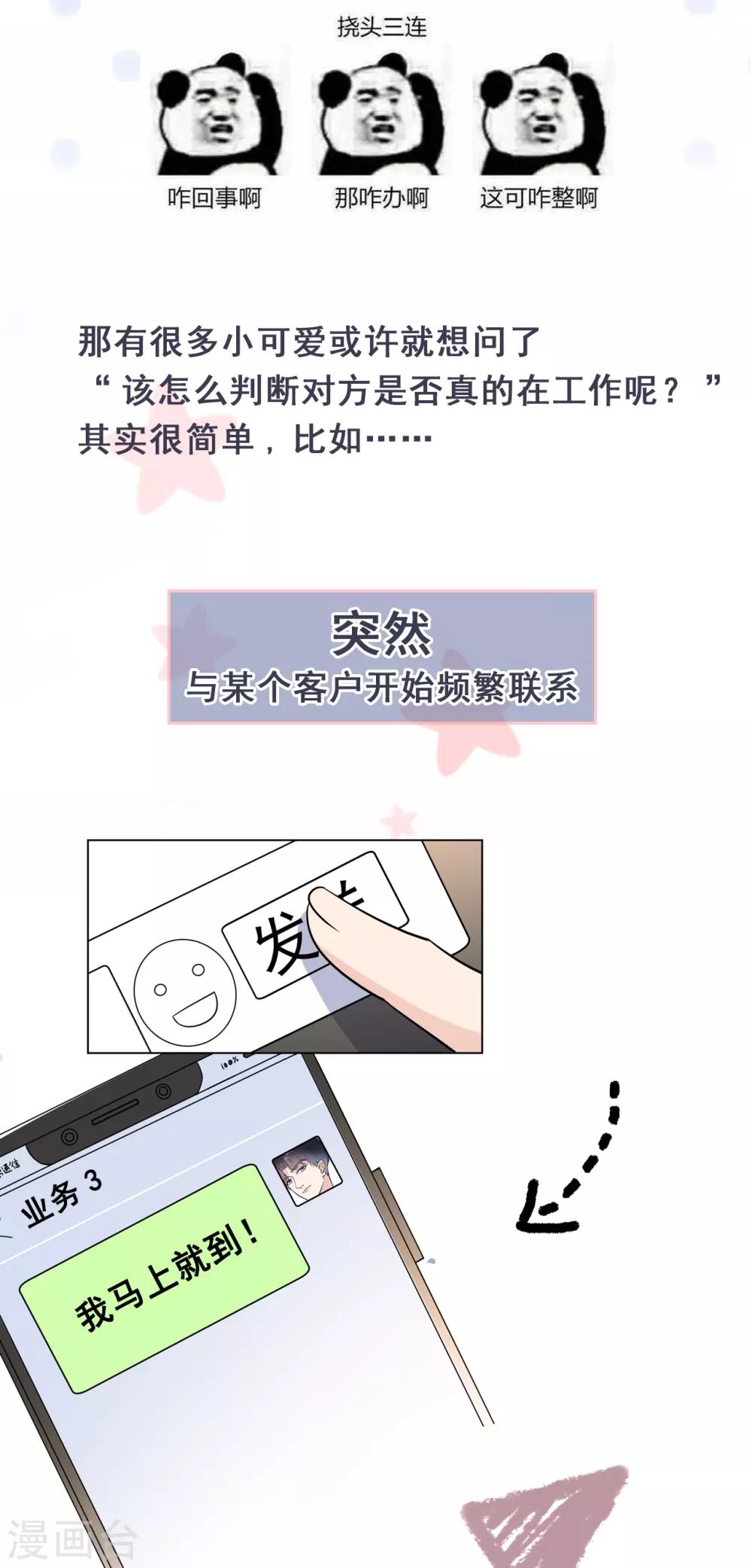 第18话 美晴，你也该消失了-第21话