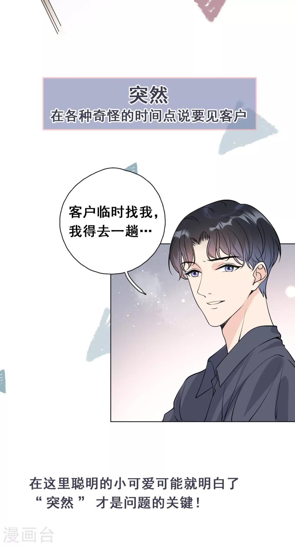 第18话 美晴，你也该消失了-第21话