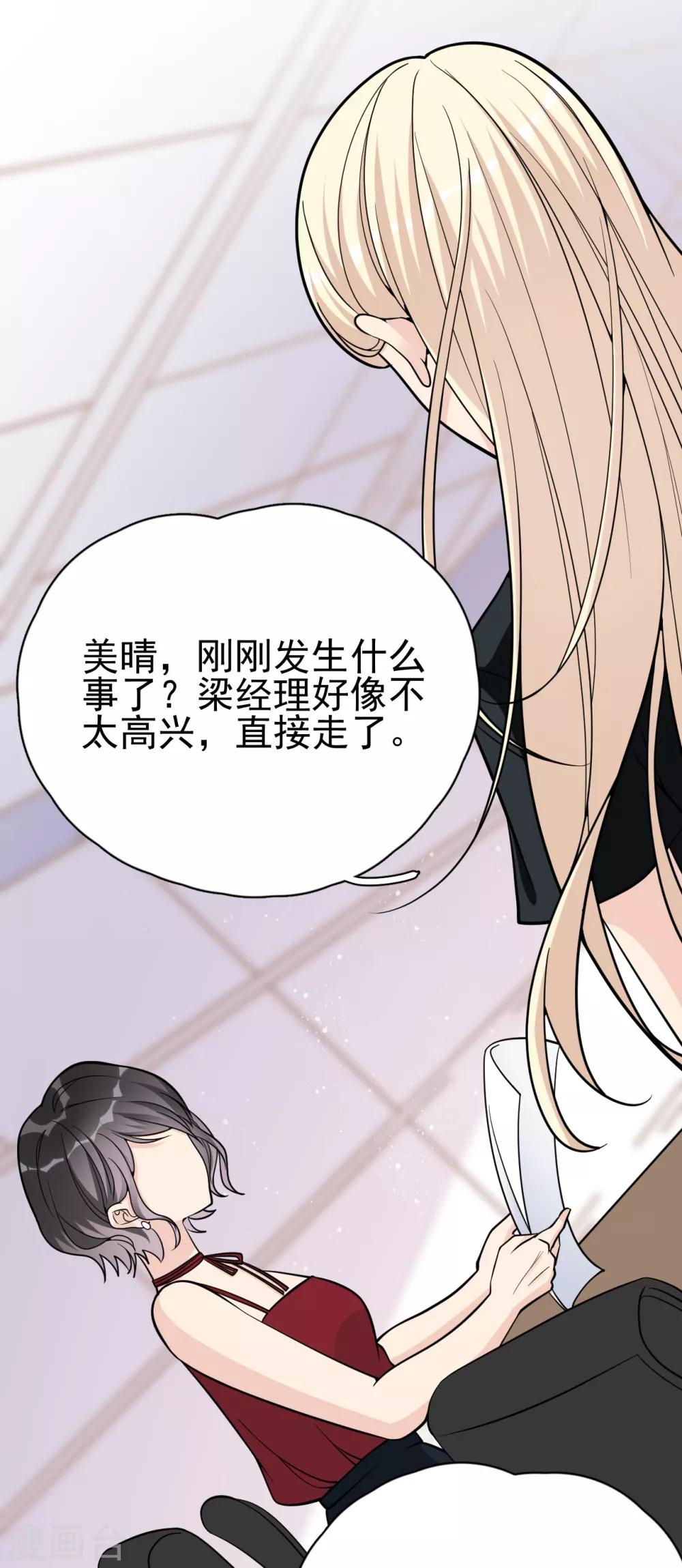 第18话 美晴，你也该消失了-第21话