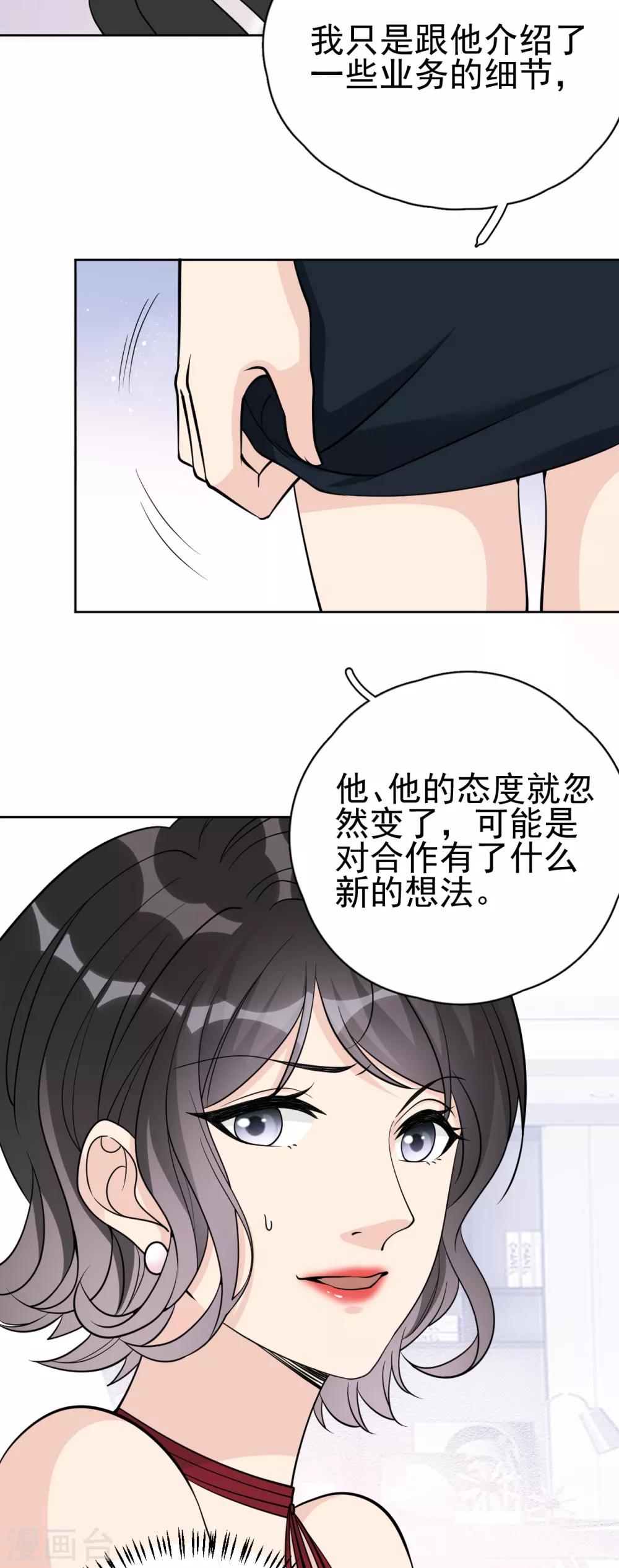 第18话 美晴，你也该消失了-第21话