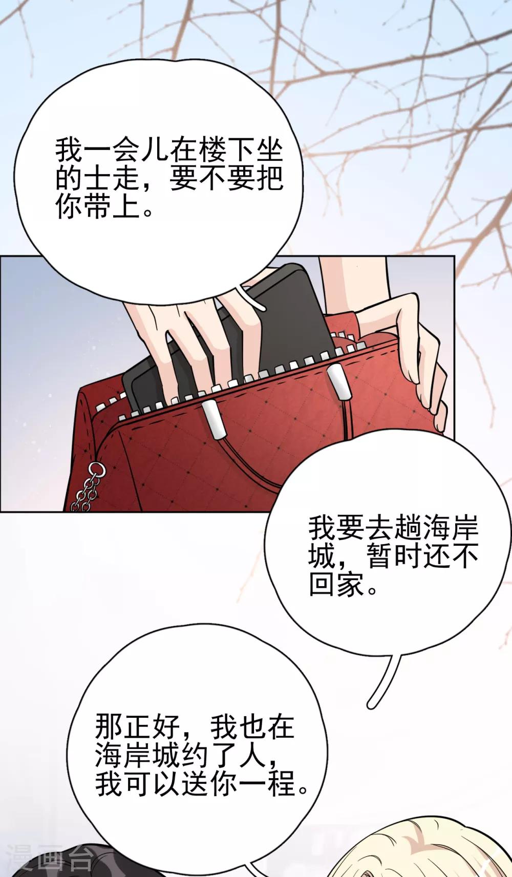 第18话 美晴，你也该消失了-第21话