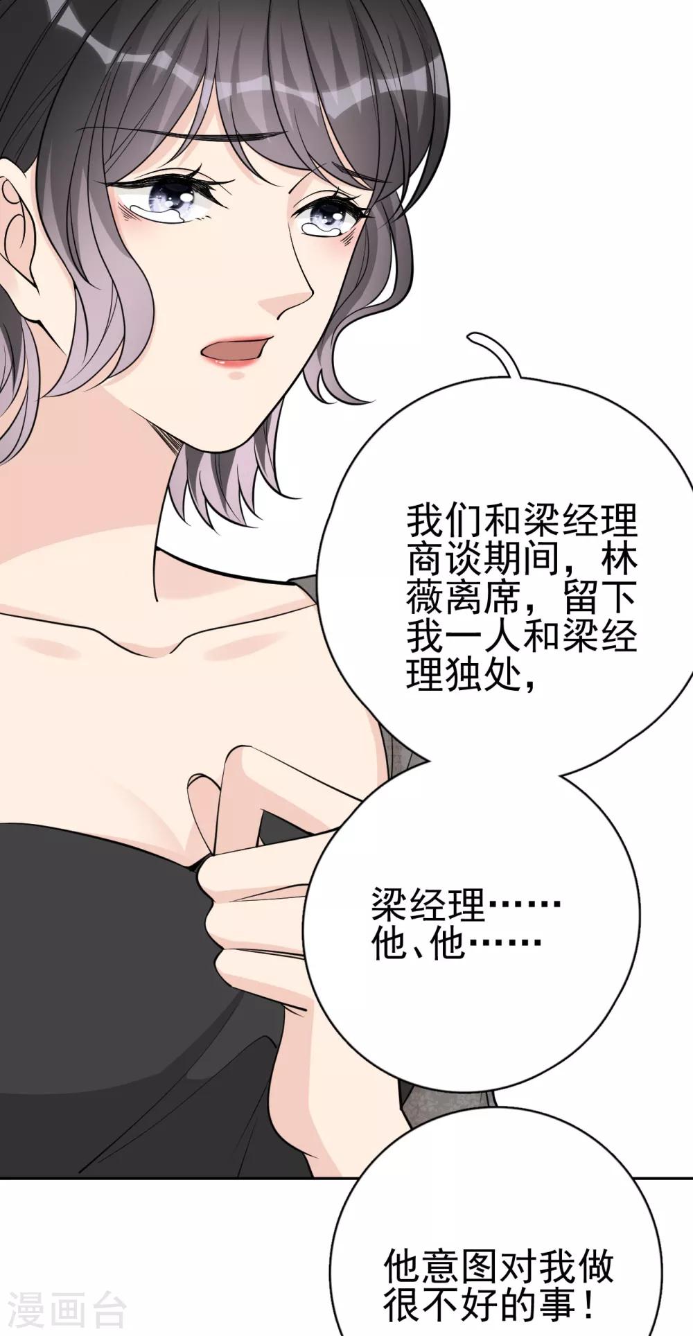第20话 她为什么要这么做？-第23话