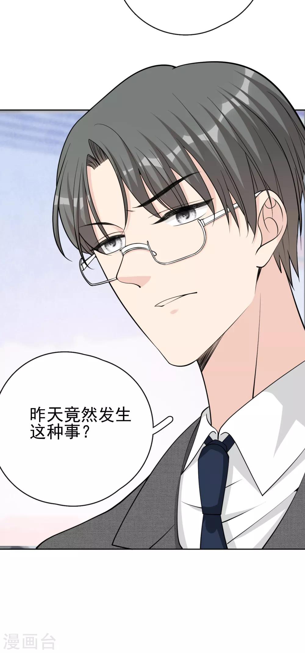 第20话 她为什么要这么做？-第23话