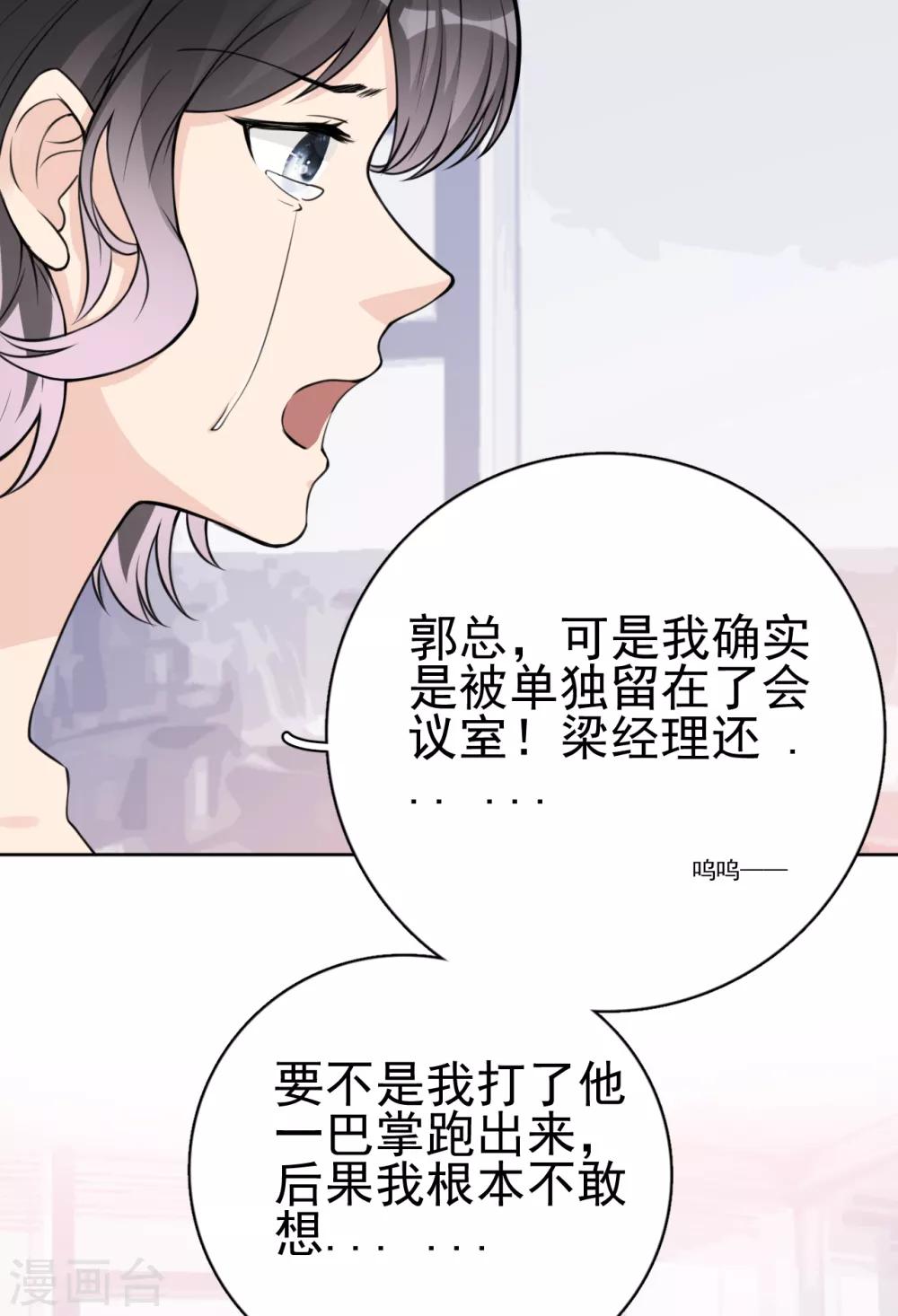 第20话 她为什么要这么做？-第23话