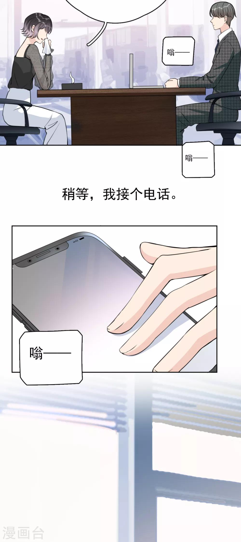 第20话 她为什么要这么做？-第23话