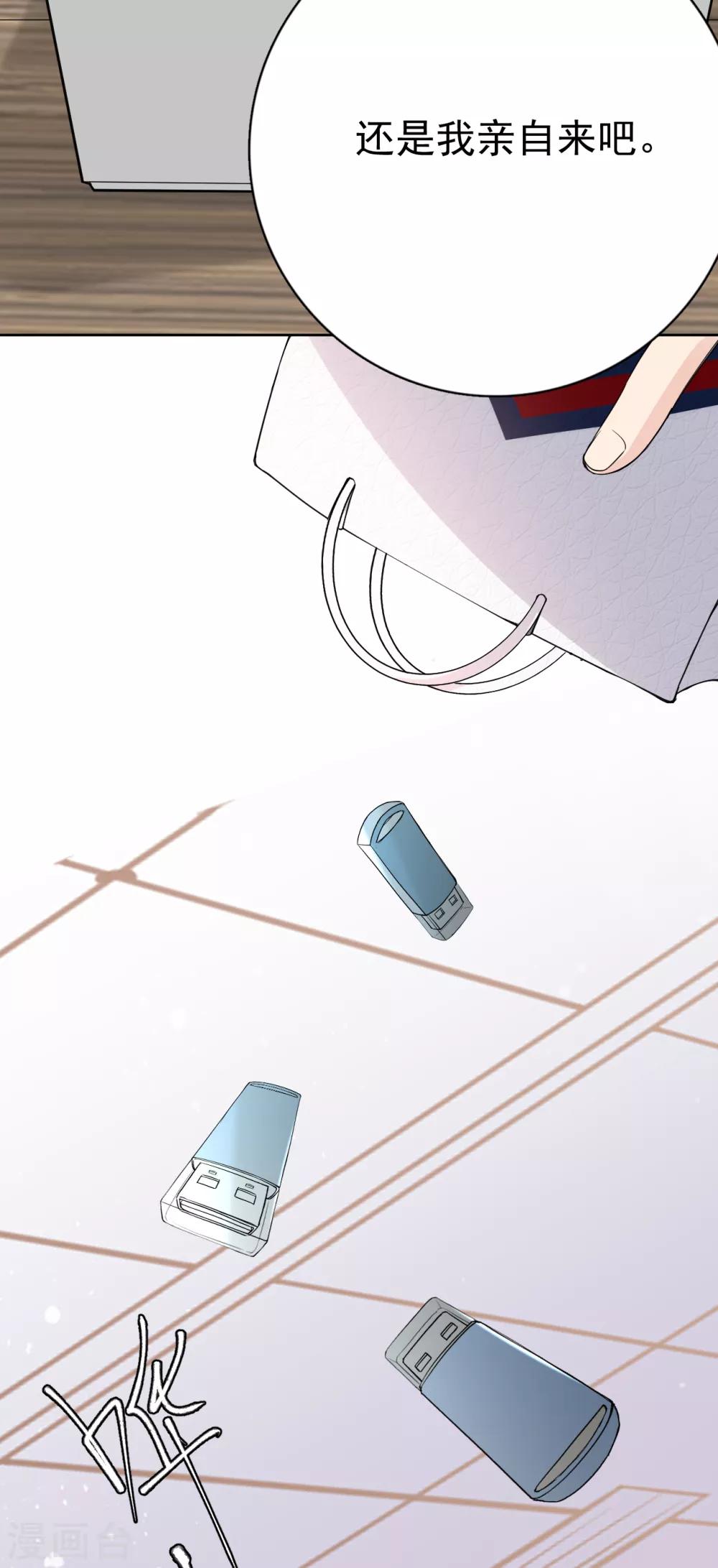 第20话 她为什么要这么做？-第23话