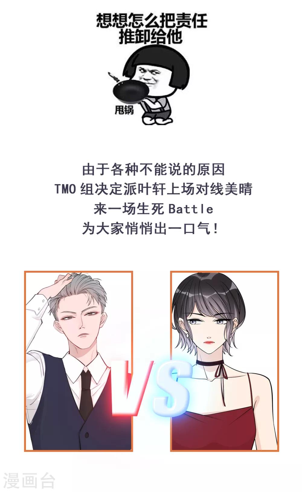 第20话 她为什么要这么做？-第23话