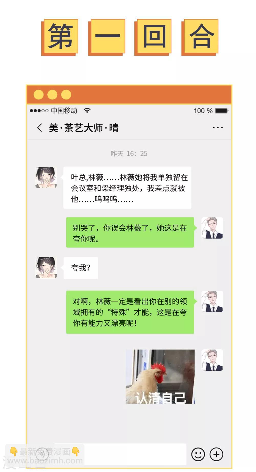 第20话 她为什么要这么做？-第23话