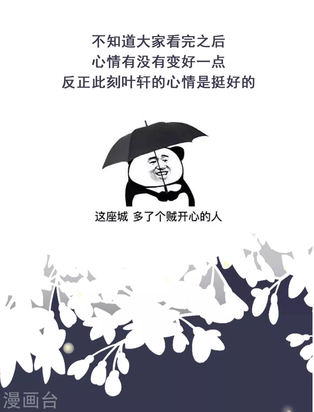 第20话 她为什么要这么做？-第23话