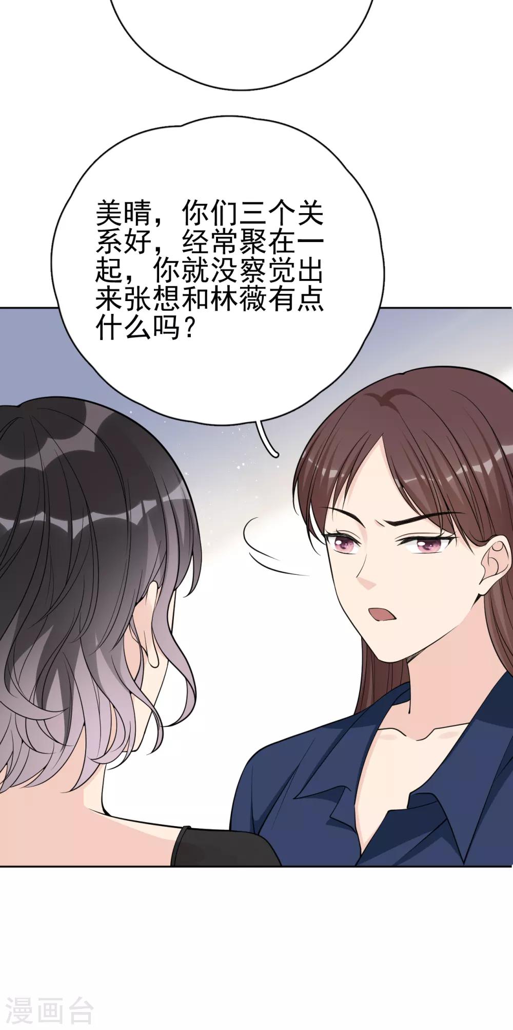 第20话 她为什么要这么做？-第23话