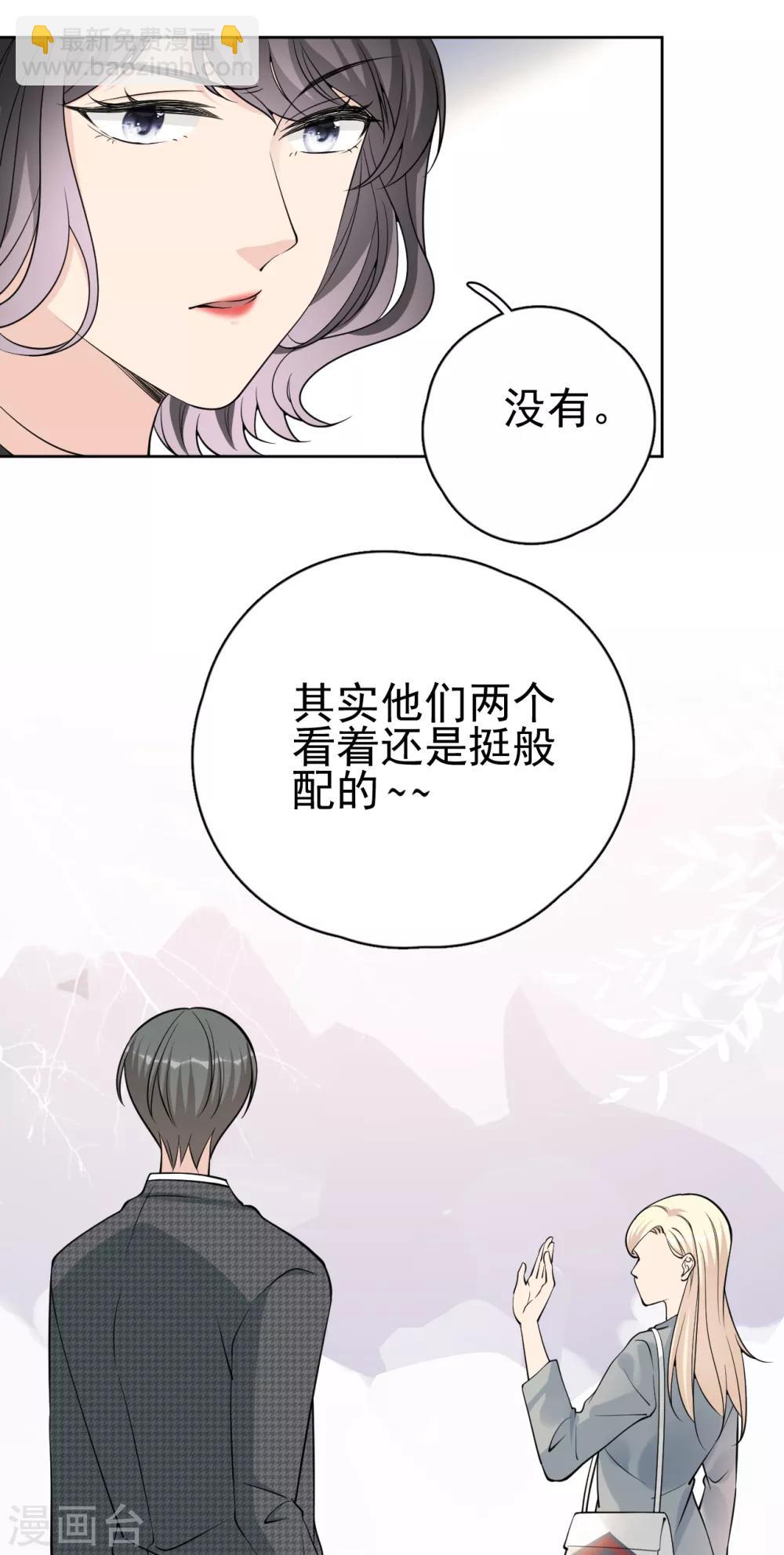 第20话 她为什么要这么做？-第23话
